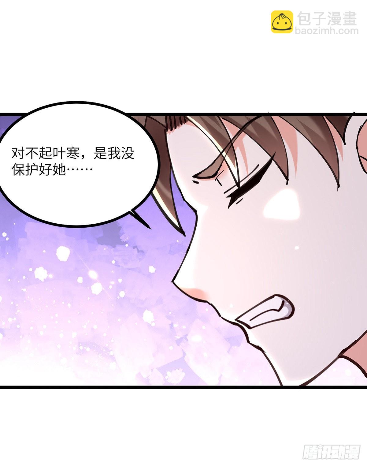 神級透視 - 第254話 函煙出事了 - 5