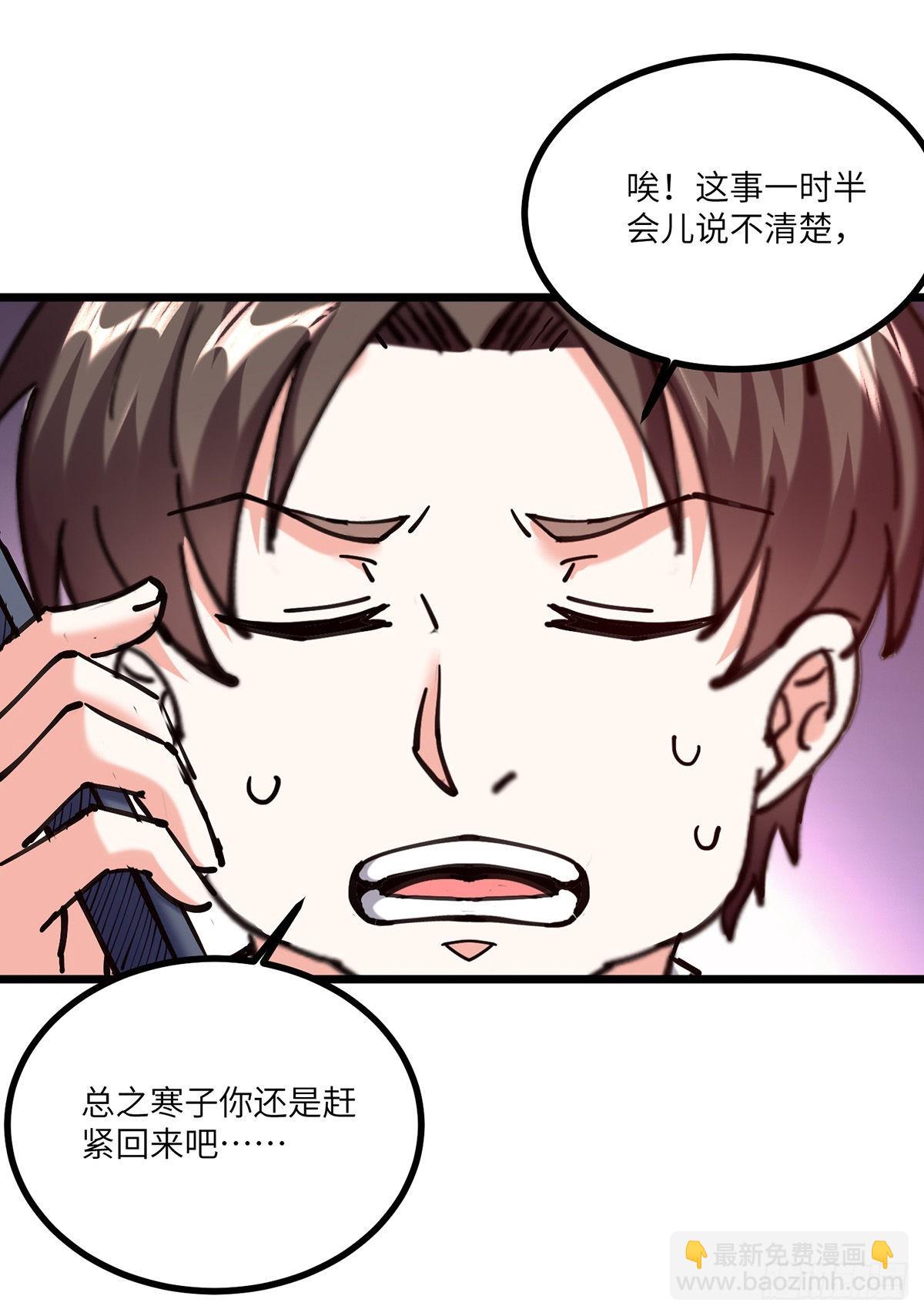 神級透視 - 第254話 函煙出事了 - 1