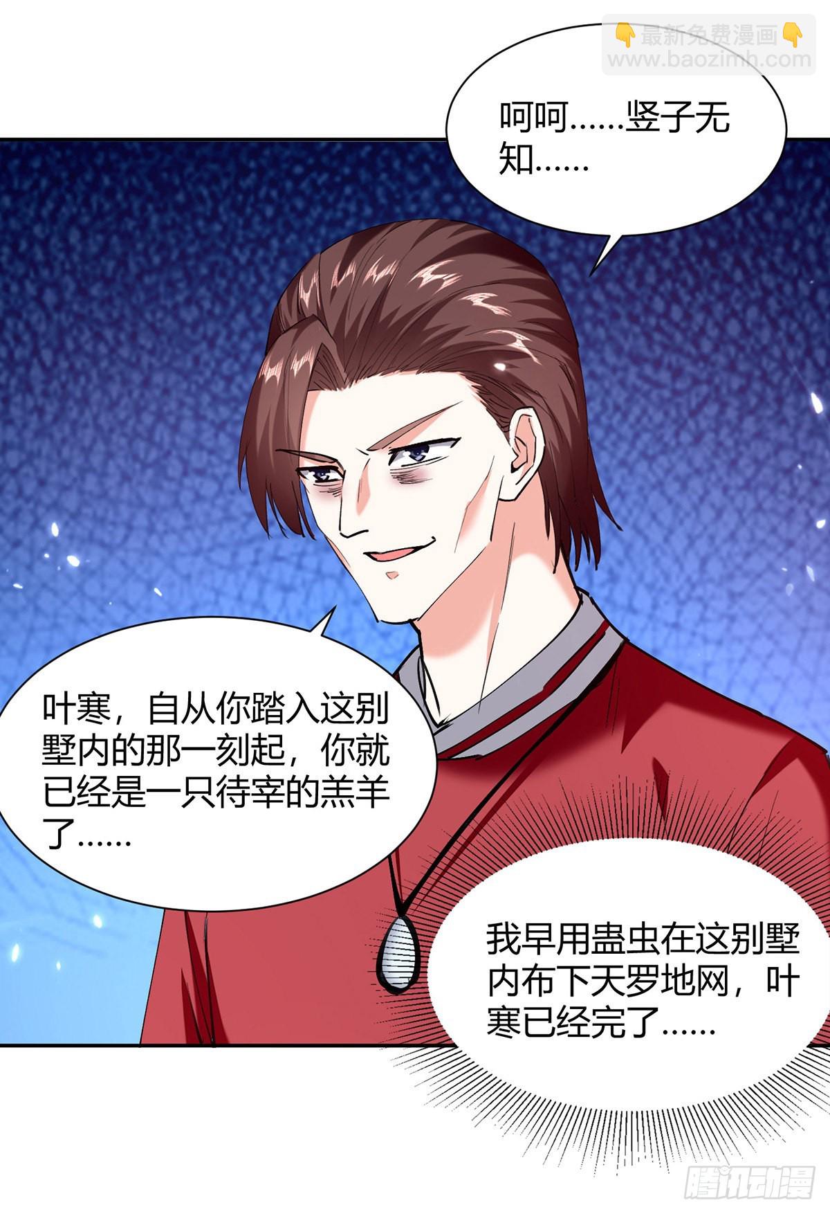 第256话 报仇-第257话