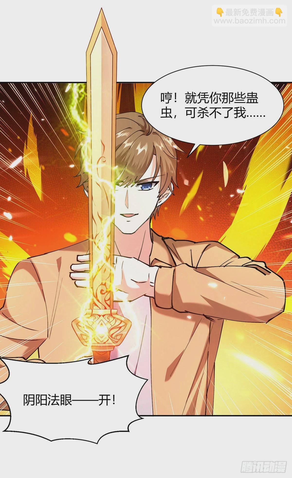 第256话 报仇-第257话