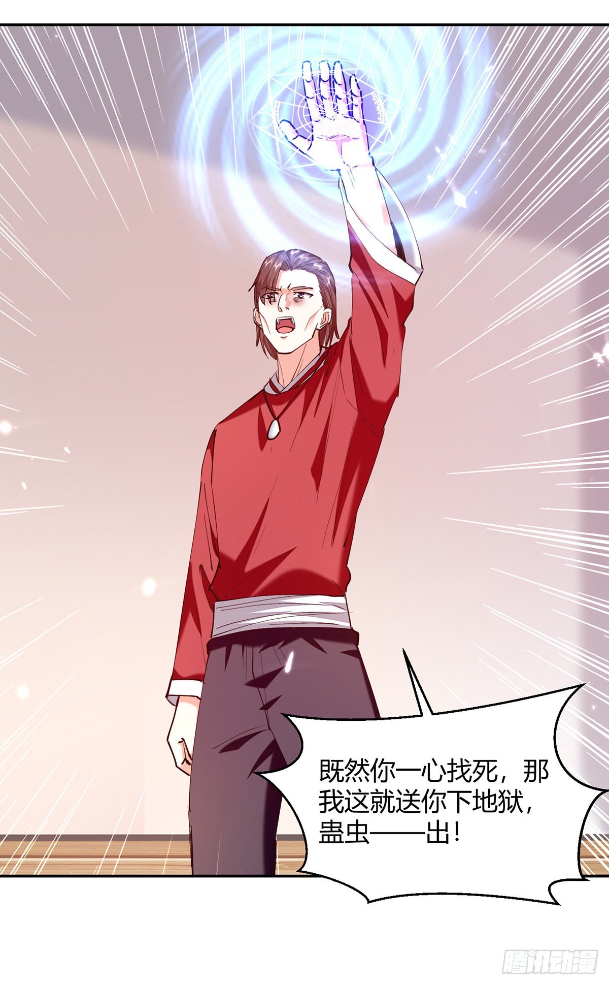 第256话 报仇-第257话