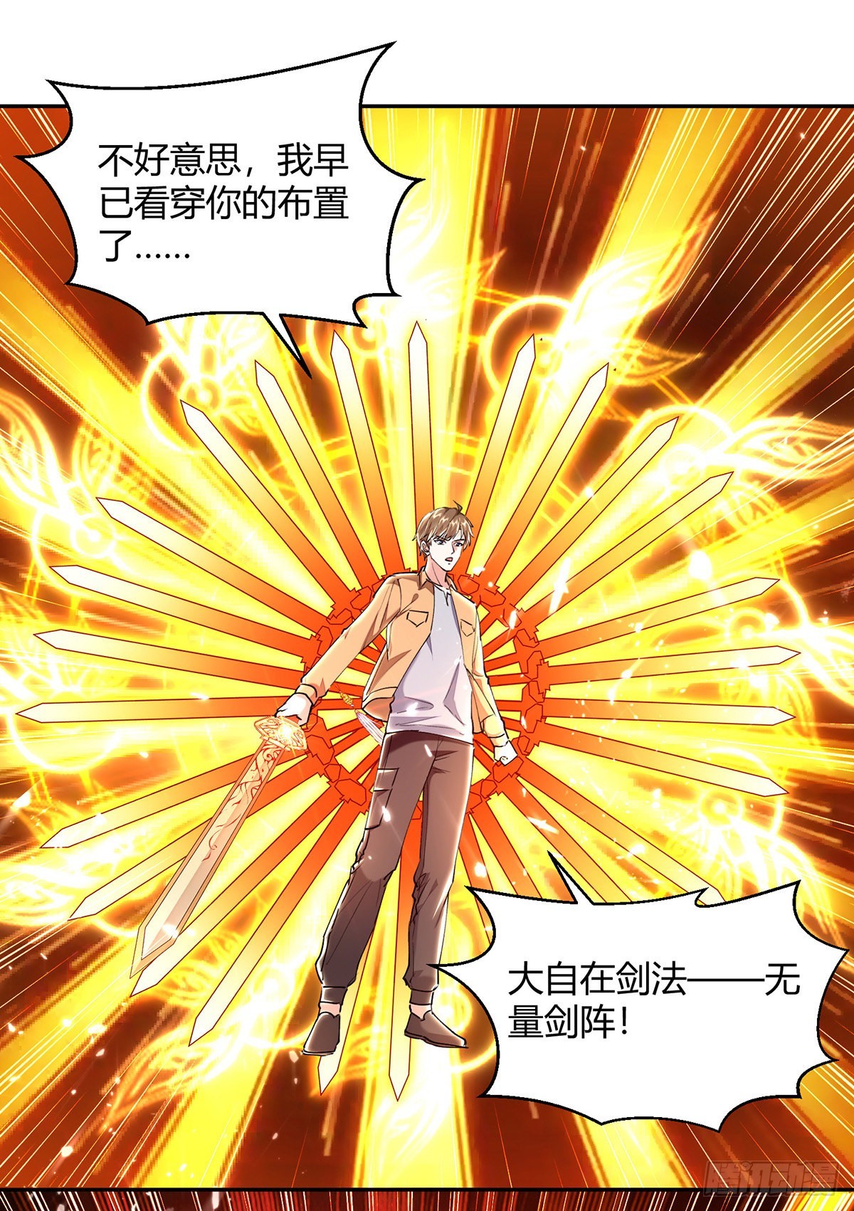 第256话 报仇-第257话