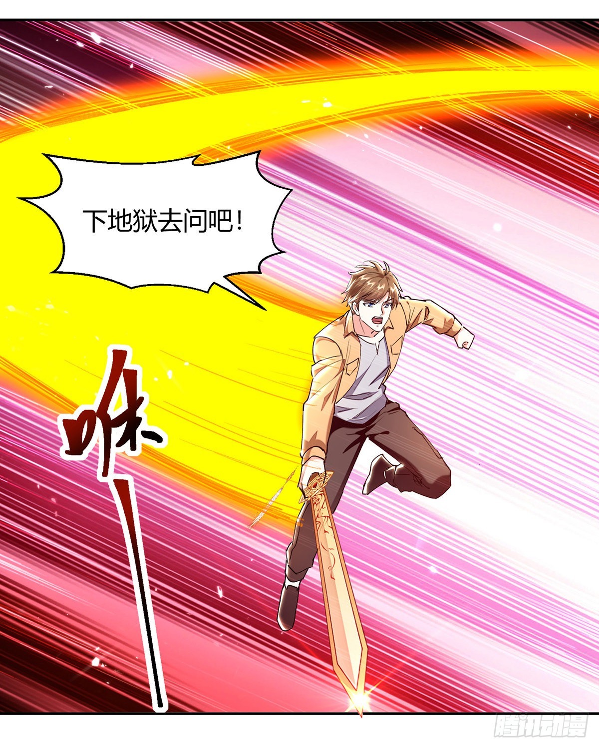 第256话 报仇-第257话