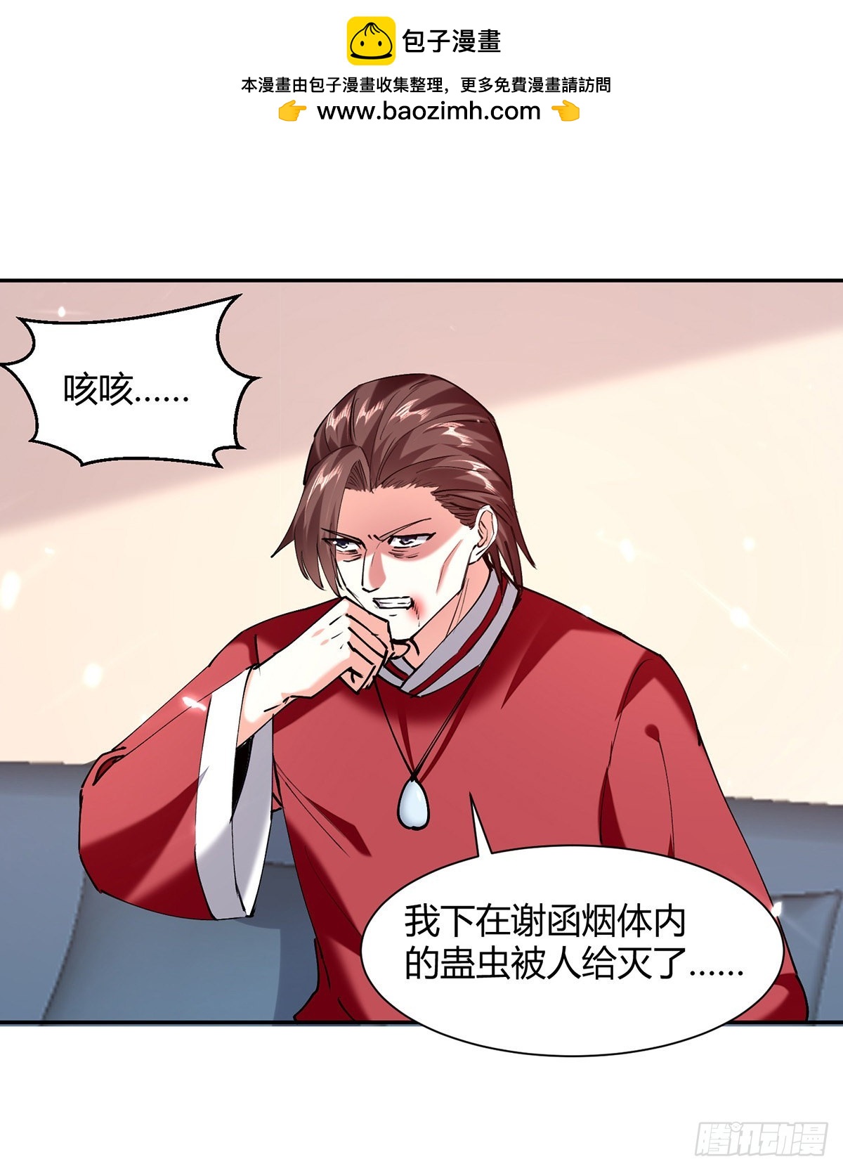 第256话 报仇-第257话