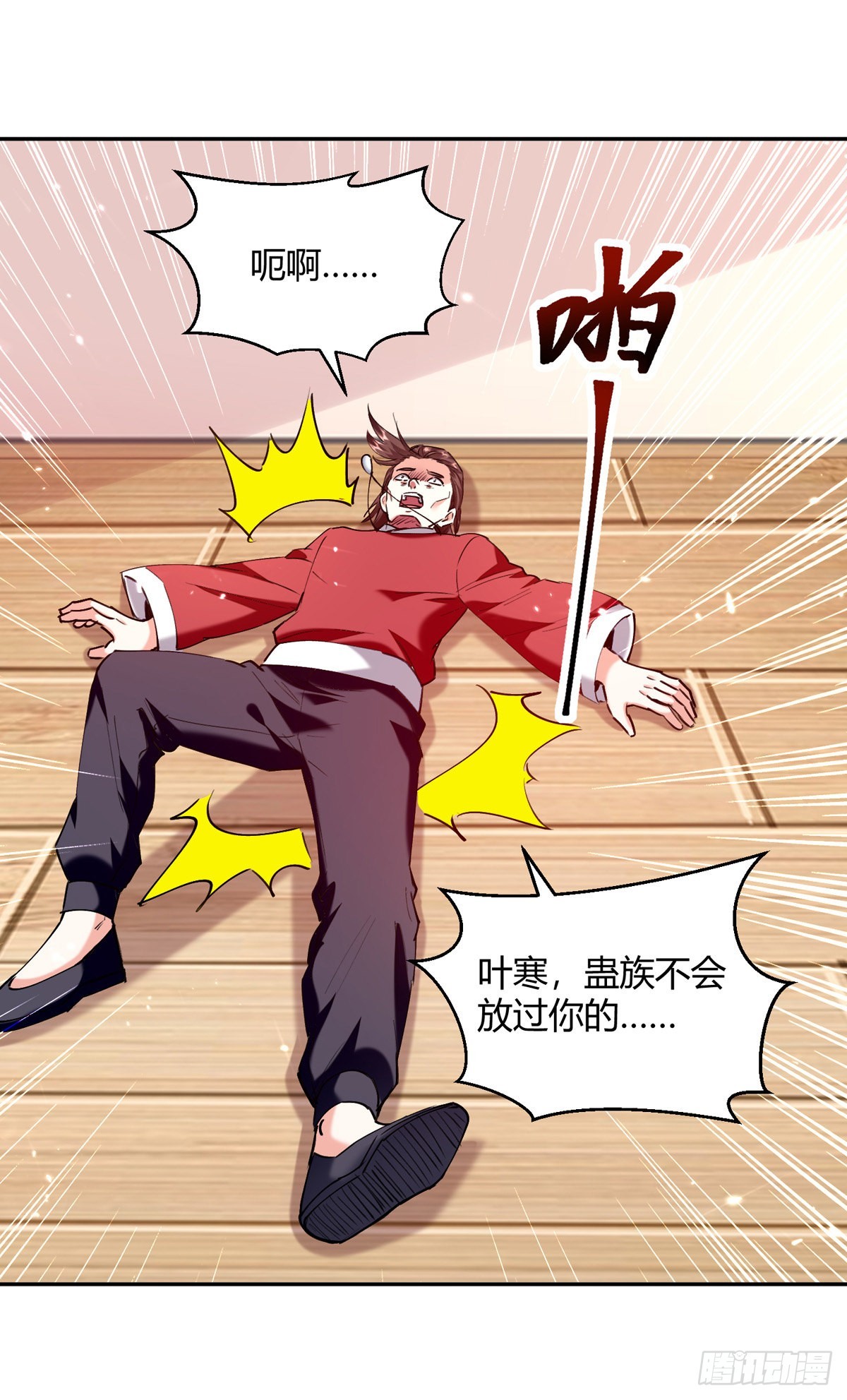 第256话 报仇-第257话