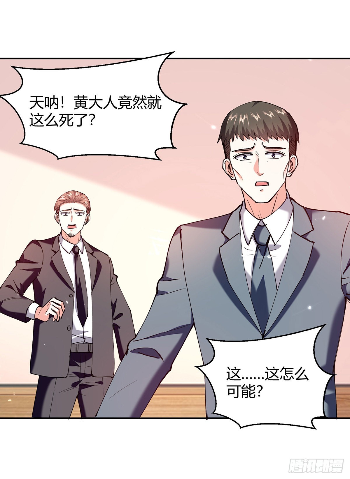 第256话 报仇-第257话