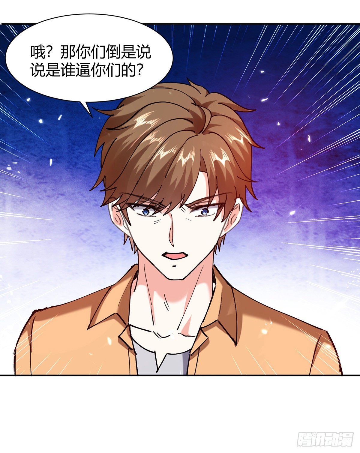 第256话 报仇-第257话