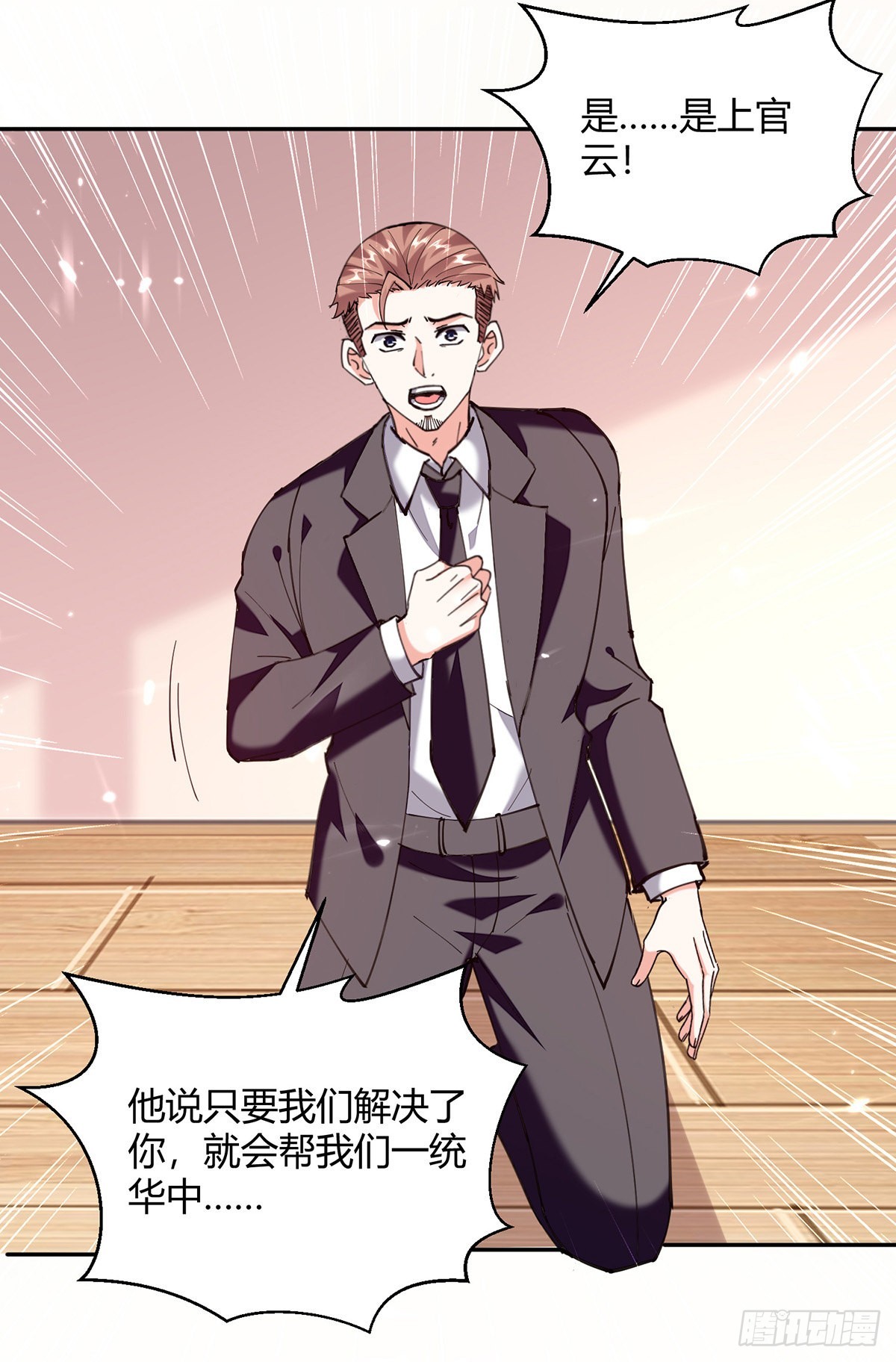 第256话 报仇-第257话