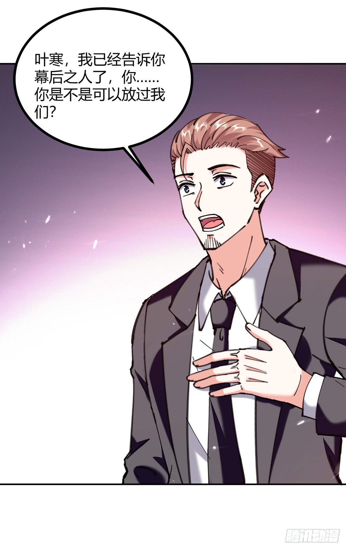 第256话 报仇-第257话