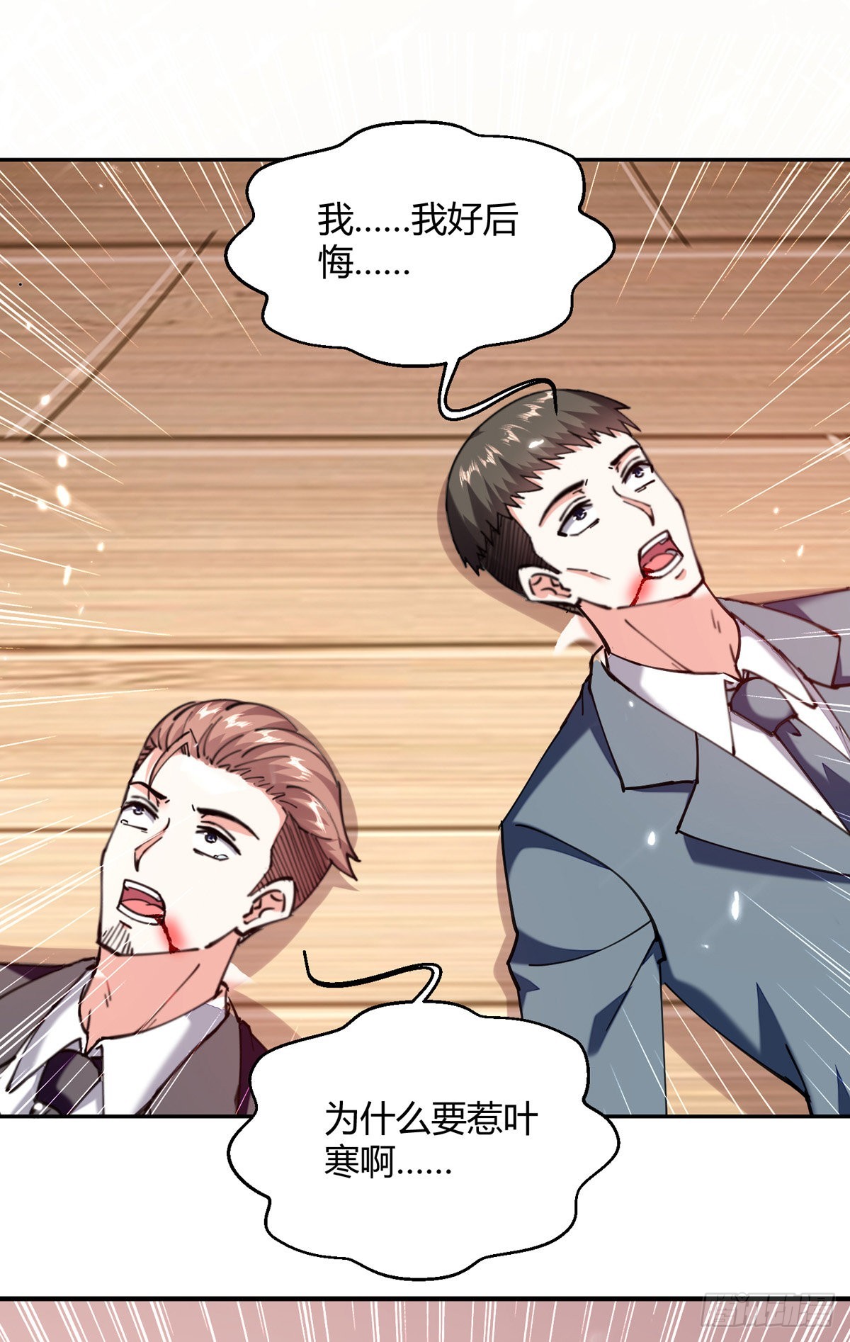 第256话 报仇-第257话