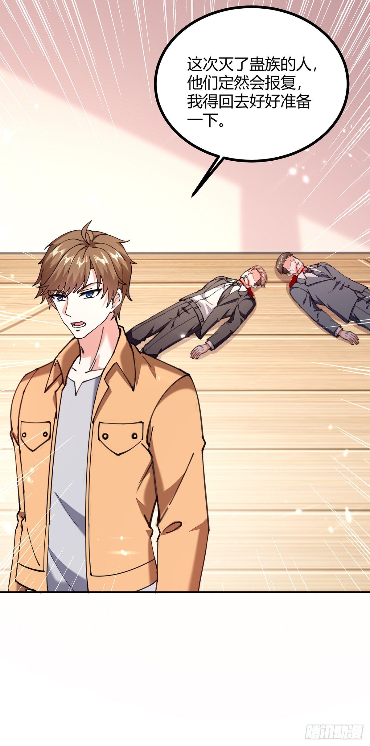 第256话 报仇-第257话