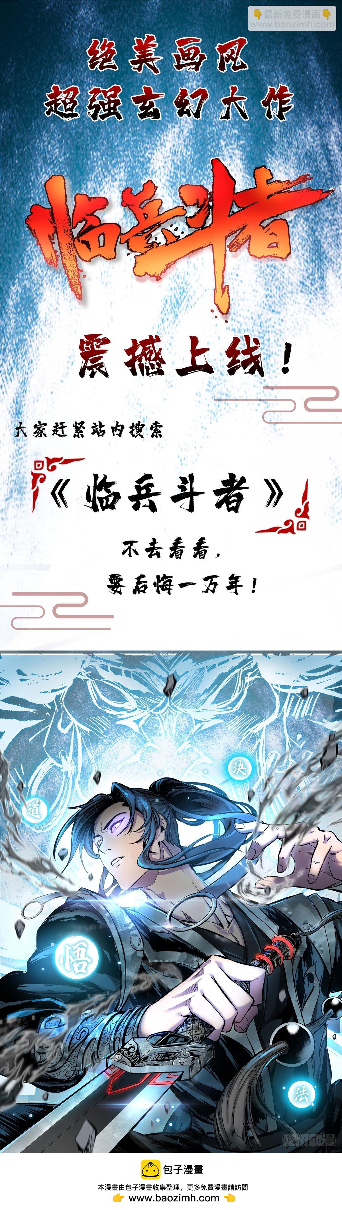 第256话 报仇-第257话