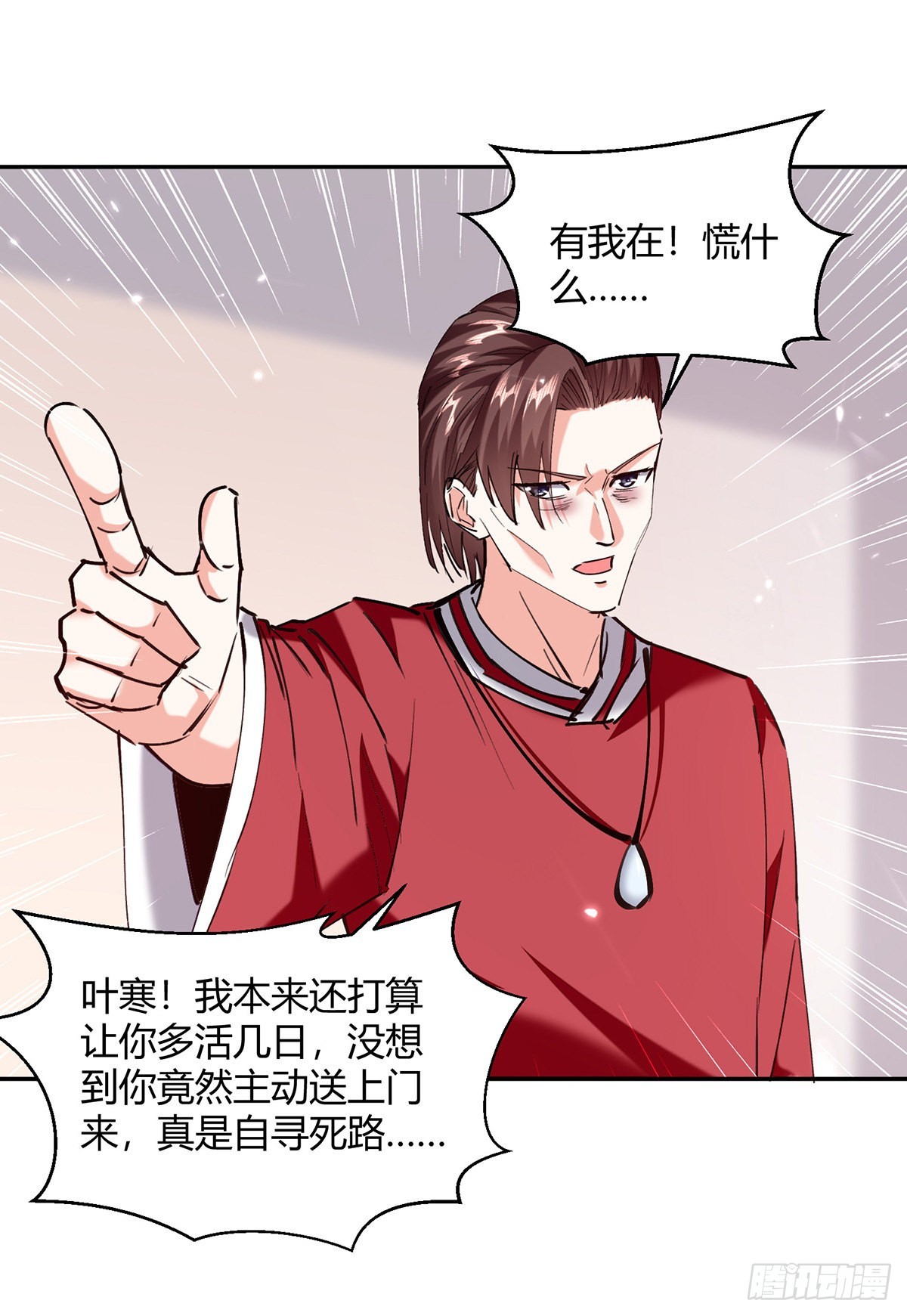 第256话 报仇-第257话