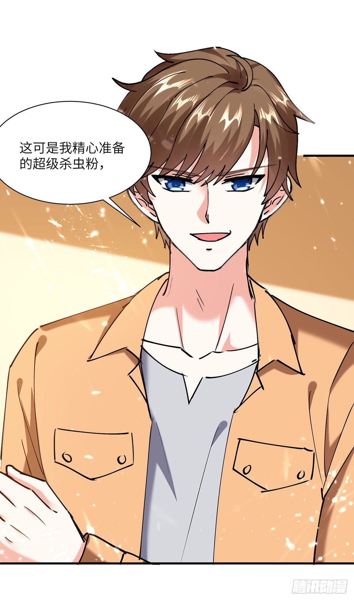 第258话 你们由我清理-第259话