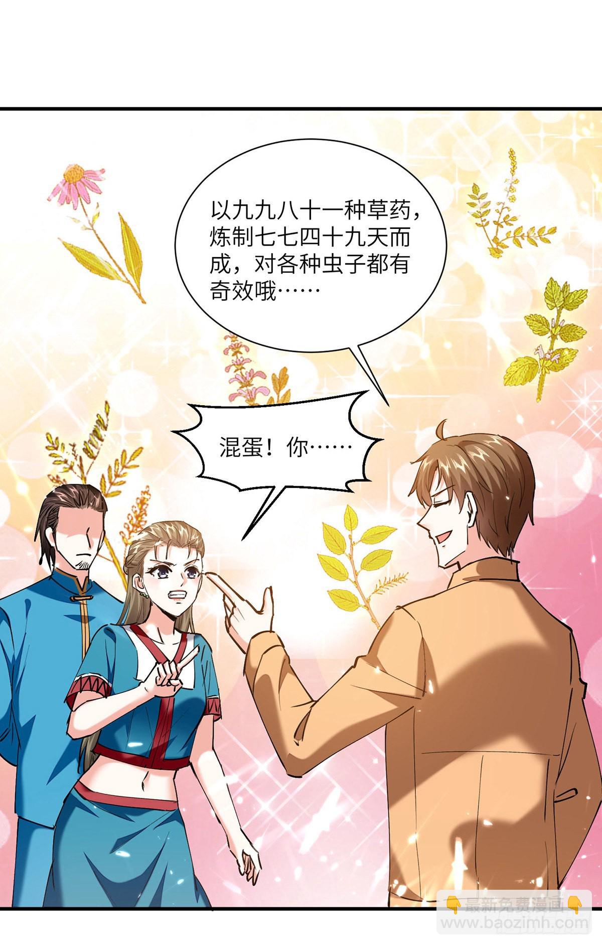 第258话 你们由我清理-第259话