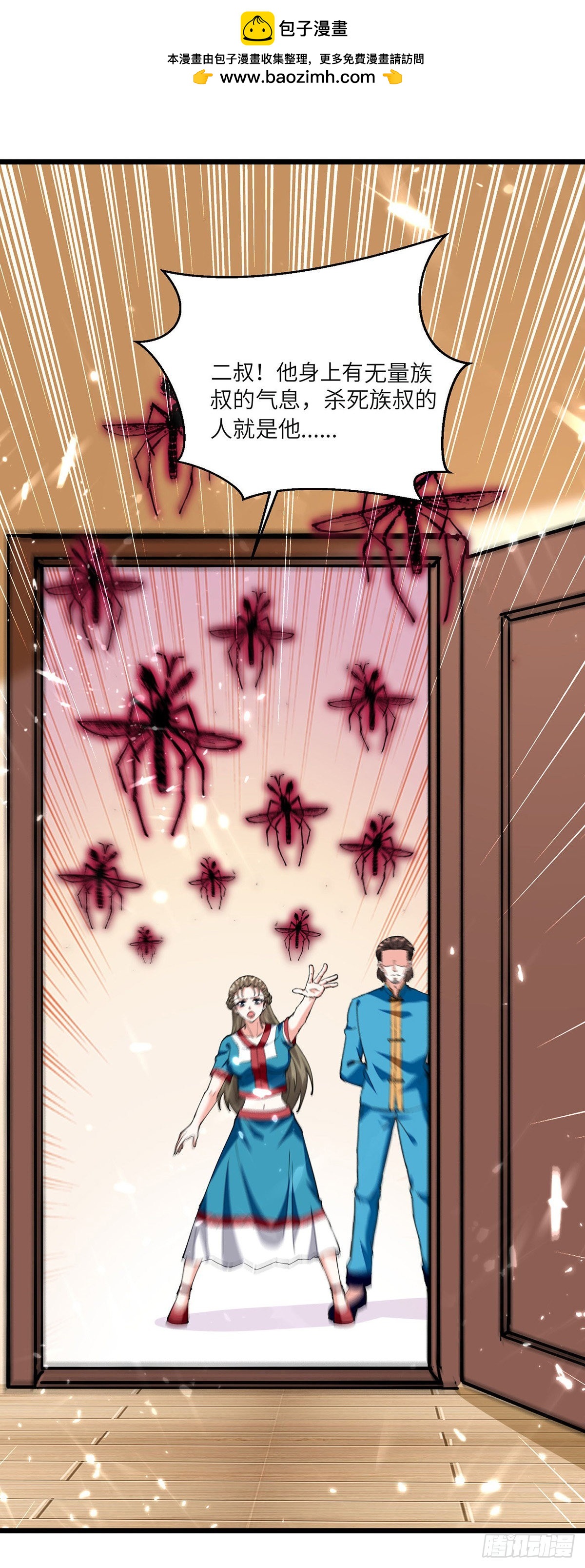 第258话 你们由我清理-第259话