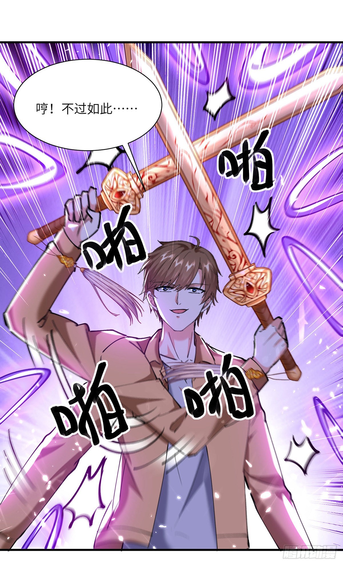 第258话 你们由我清理-第259话