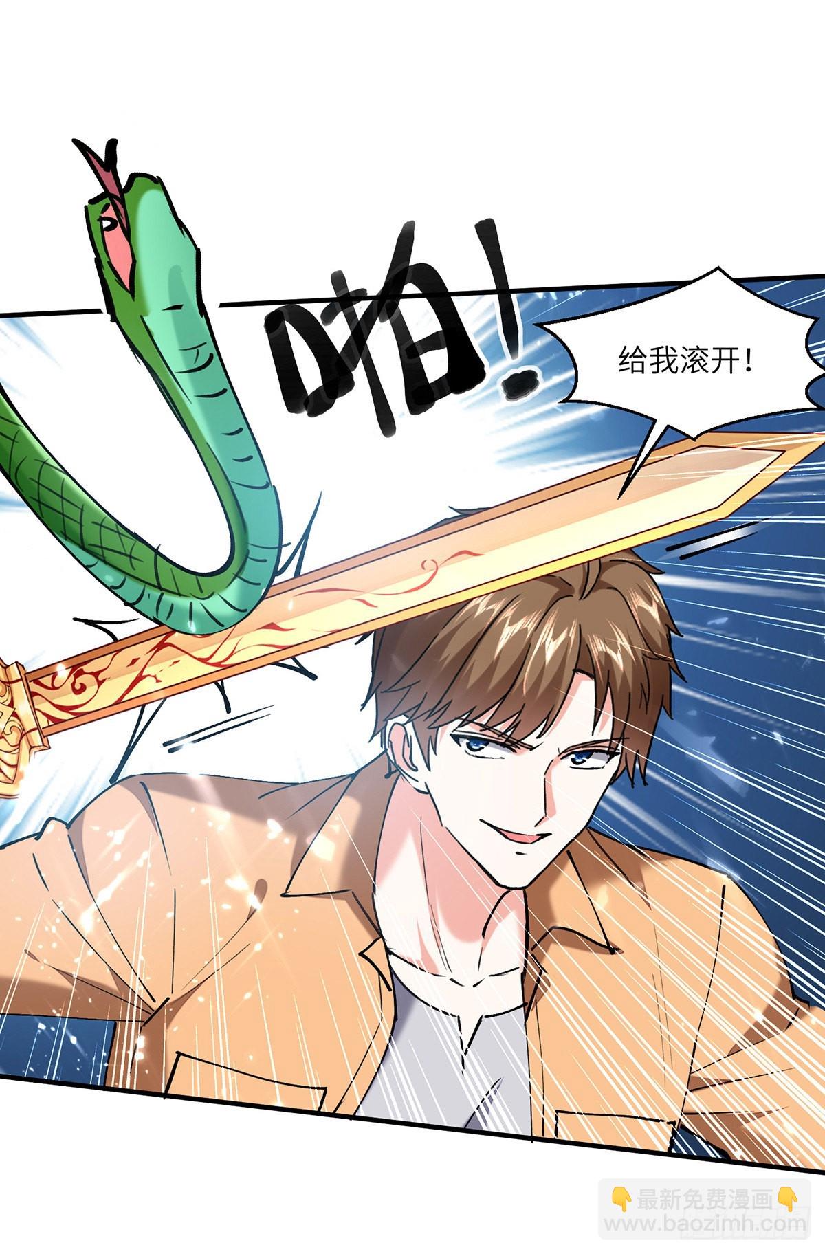 第258话 你们由我清理-第259话