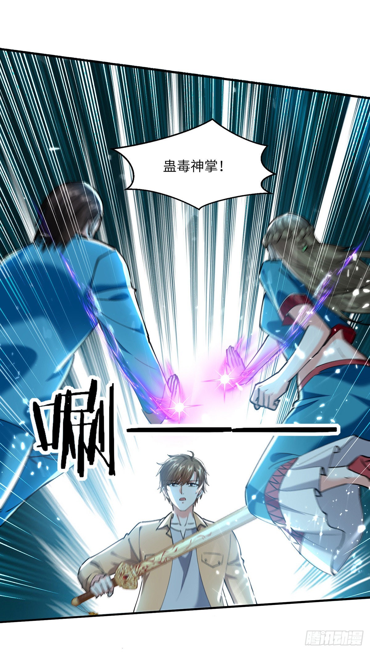 第258话 你们由我清理-第259话