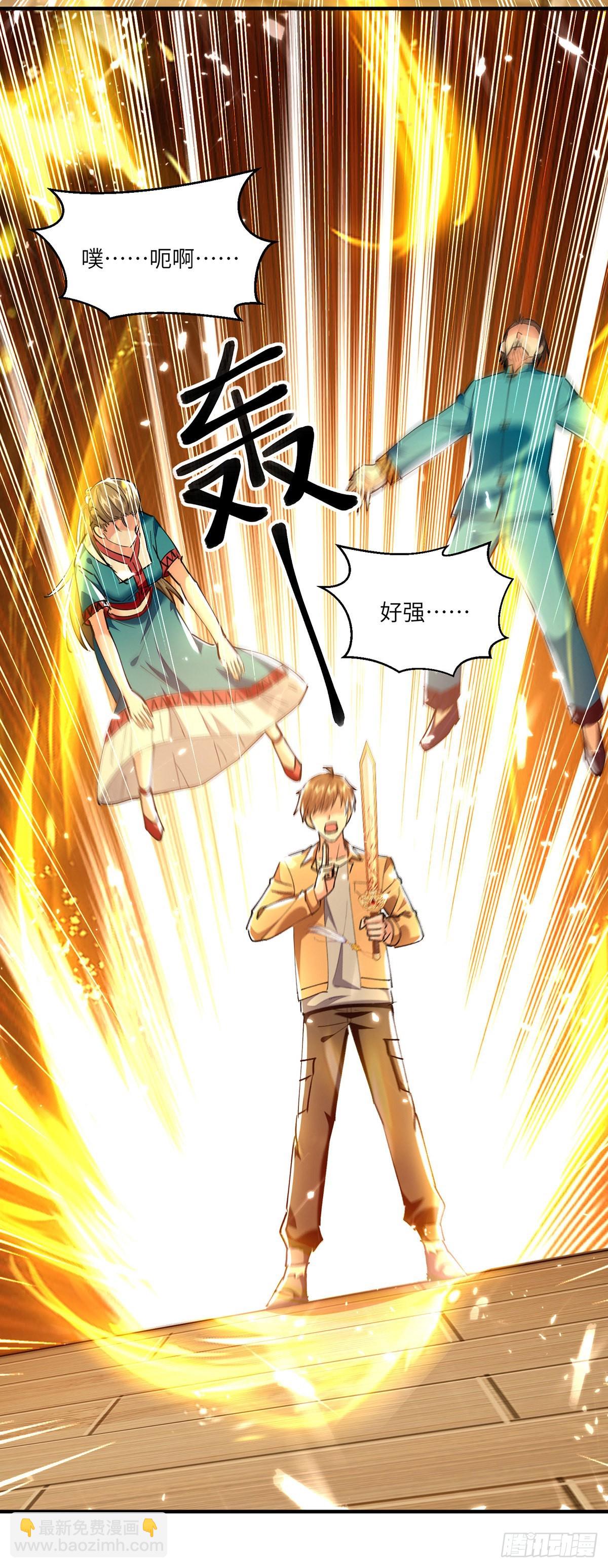 第258话 你们由我清理-第259话