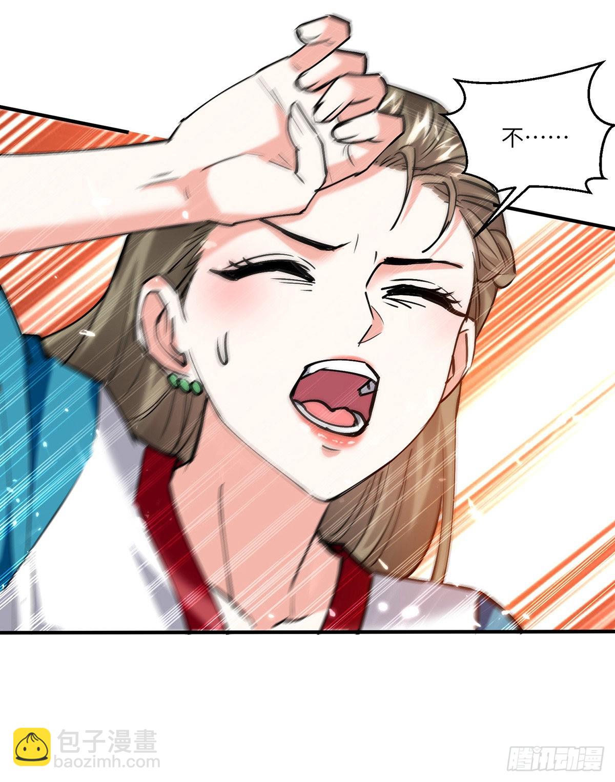 第258话 你们由我清理-第259话