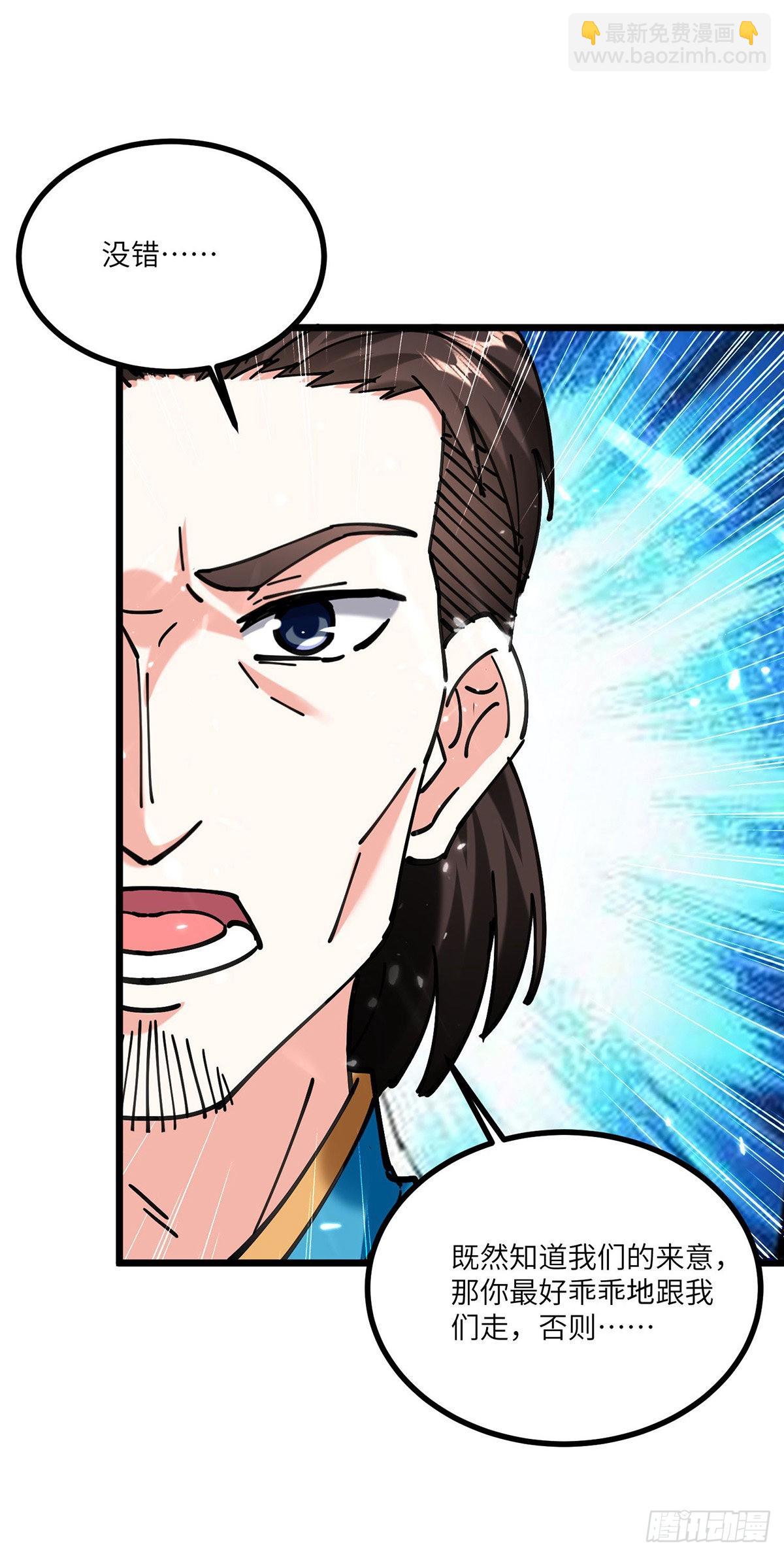 第258话 你们由我清理-第259话