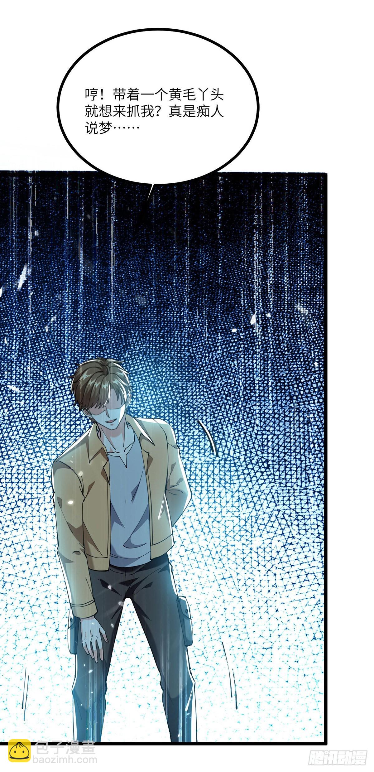 第258话 你们由我清理-第259话