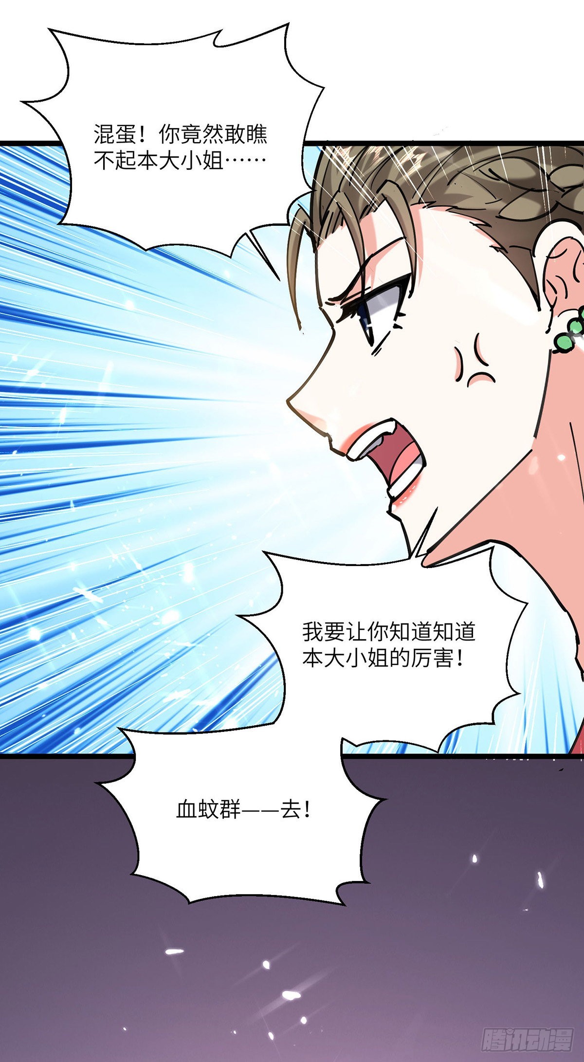 第258话 你们由我清理-第259话