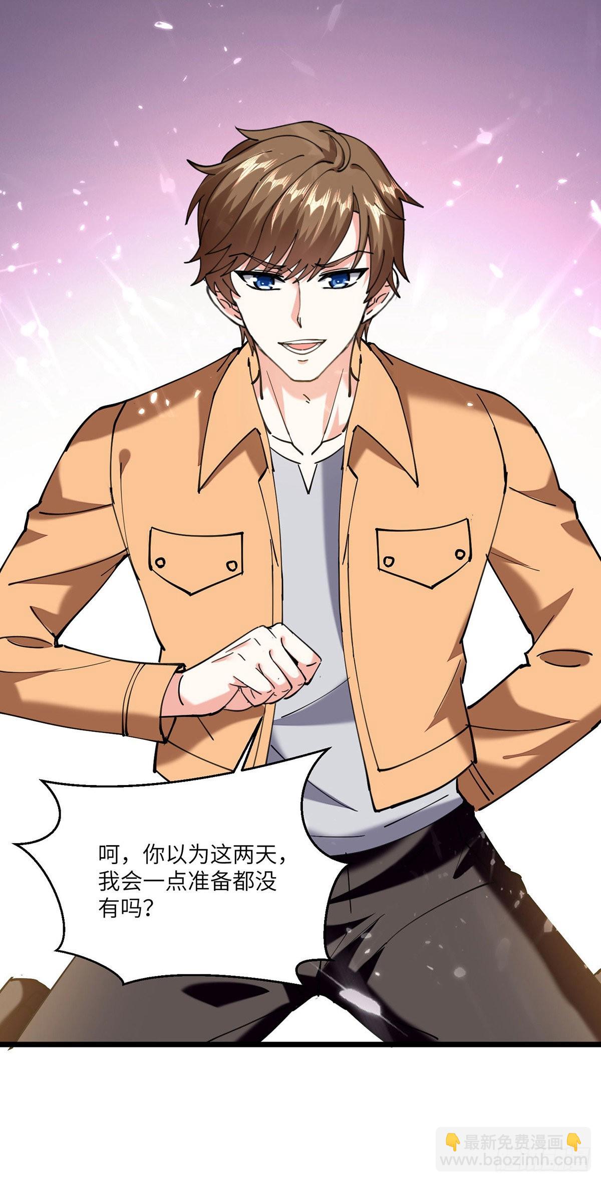 第258话 你们由我清理-第259话