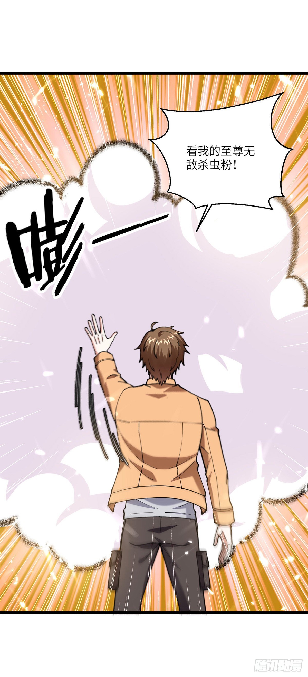 第258话 你们由我清理-第259话