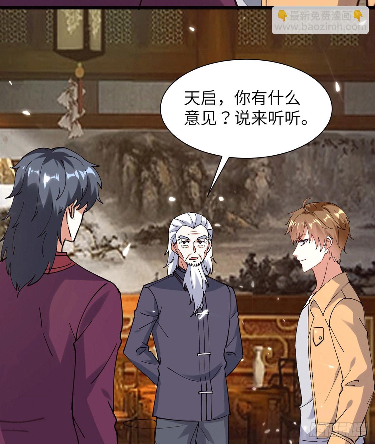 第262话 我有意见-第263话