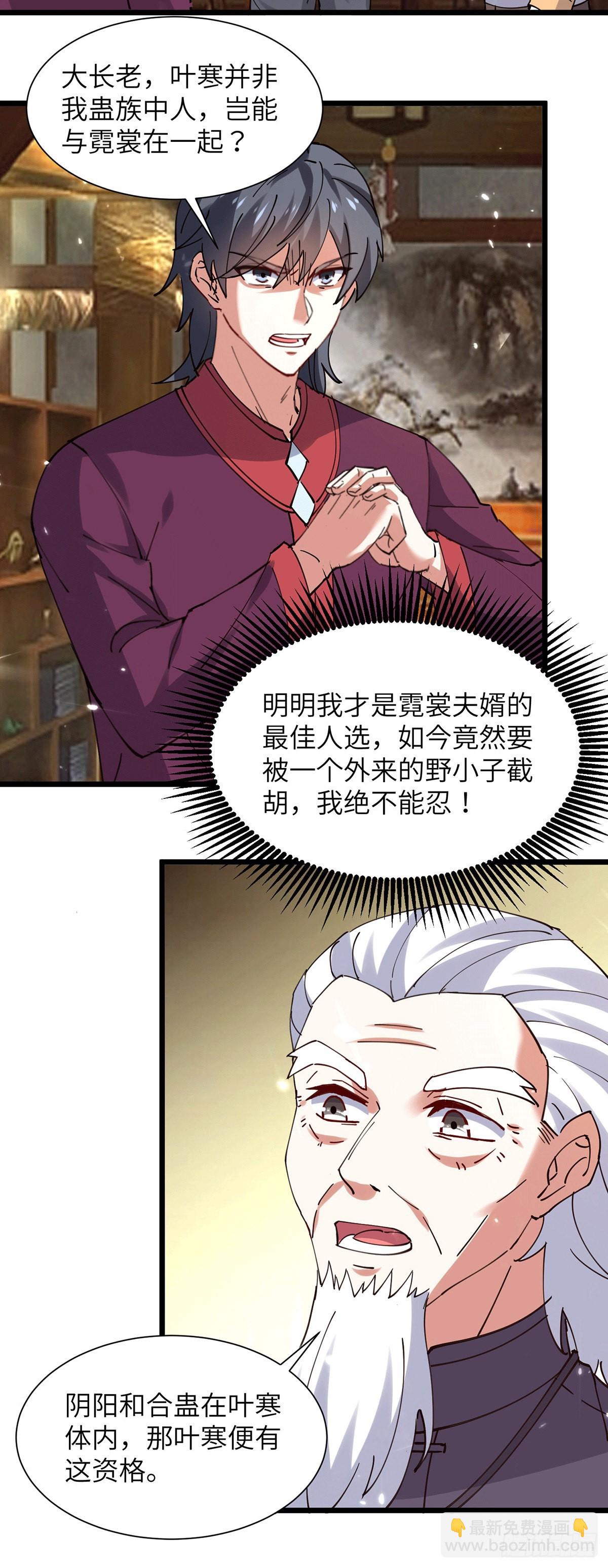 第262话 我有意见-第263话