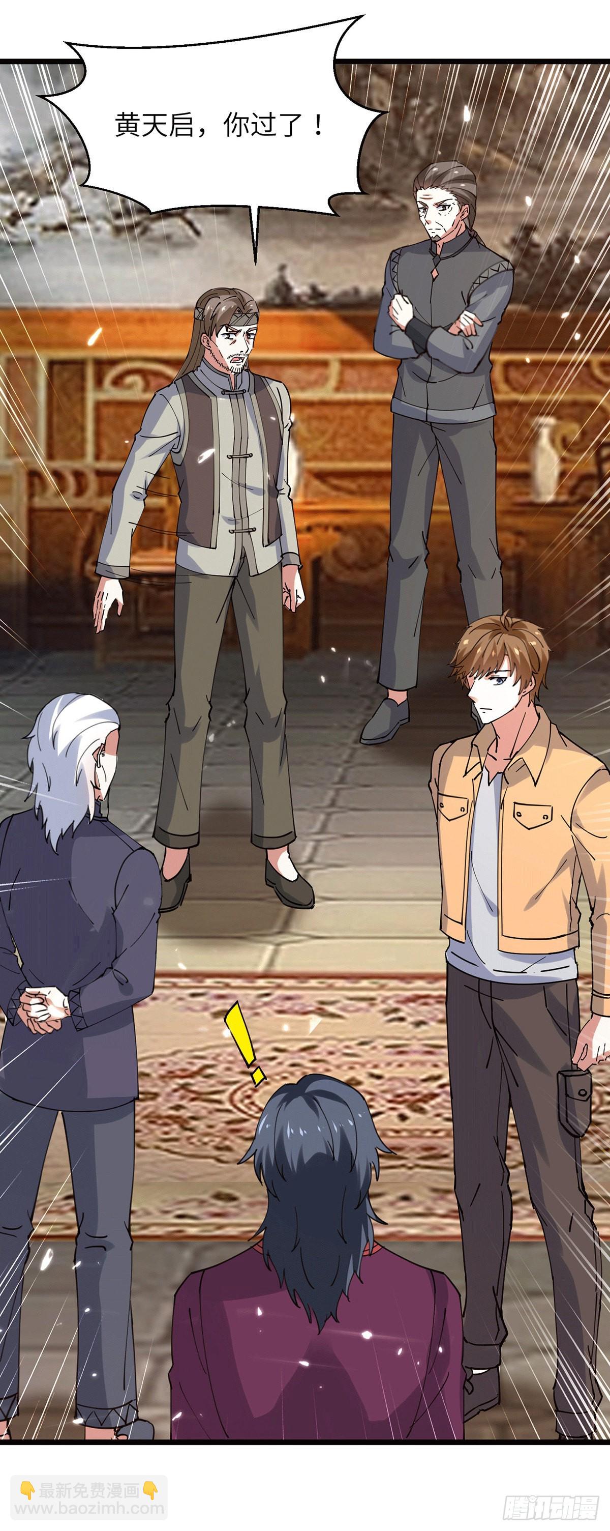 第262话 我有意见-第263话