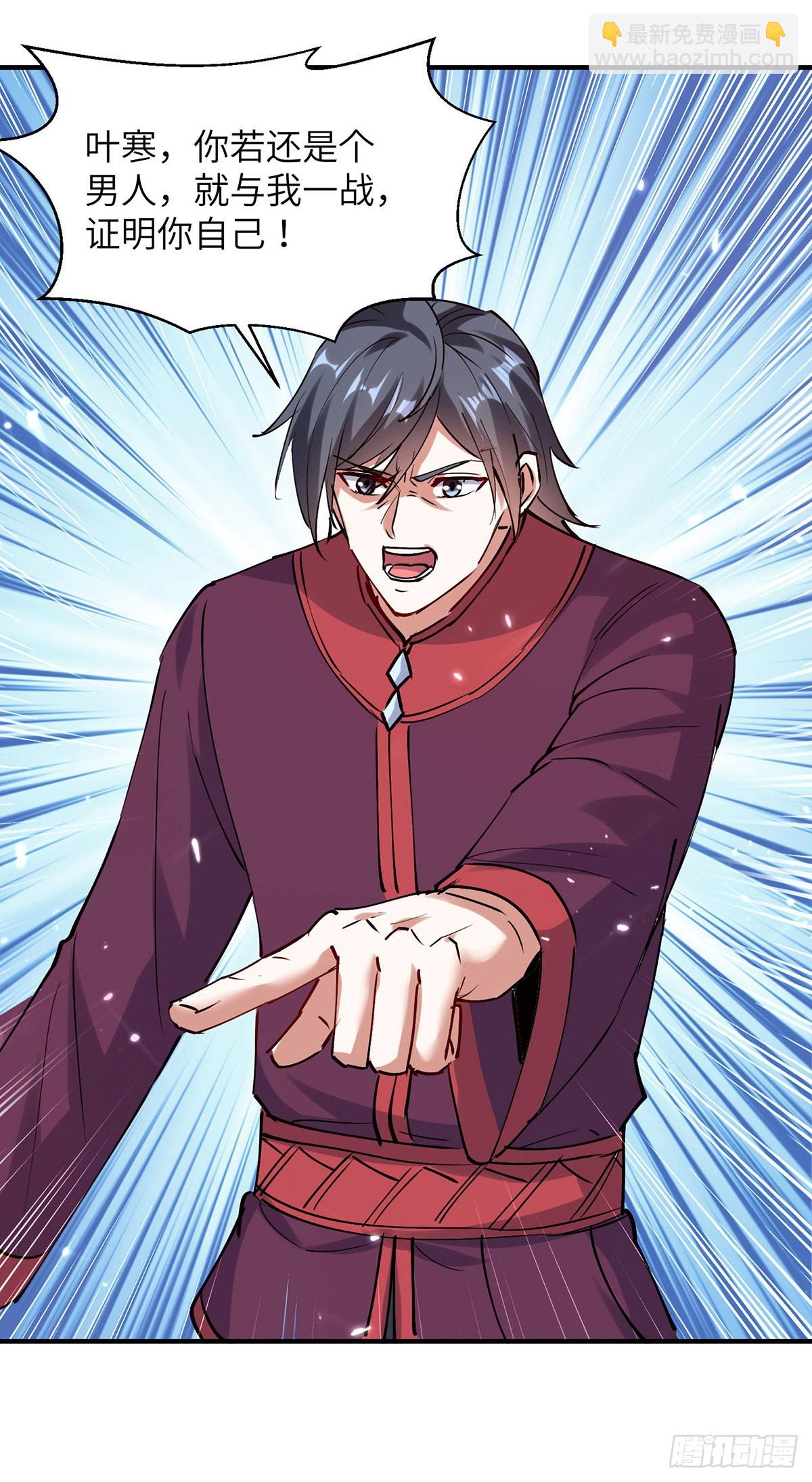 第262话 我有意见-第263话