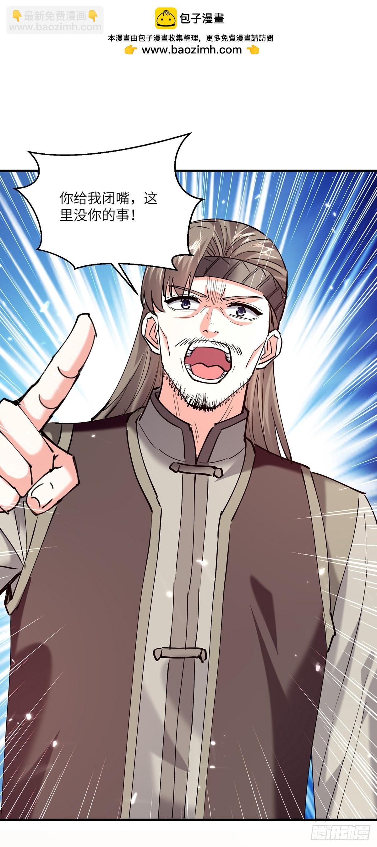 第262话 我有意见-第263话