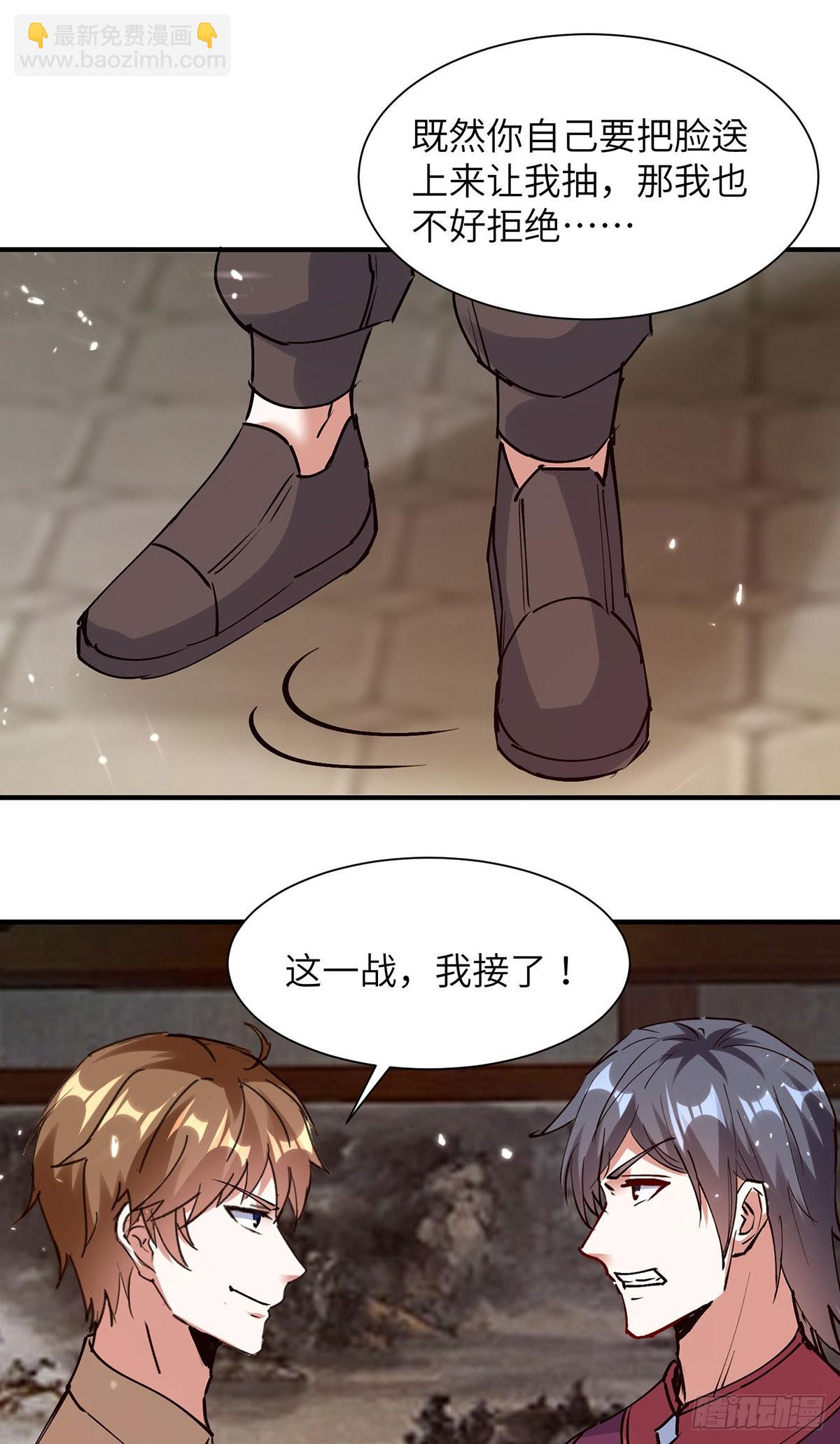 第262话 我有意见-第263话