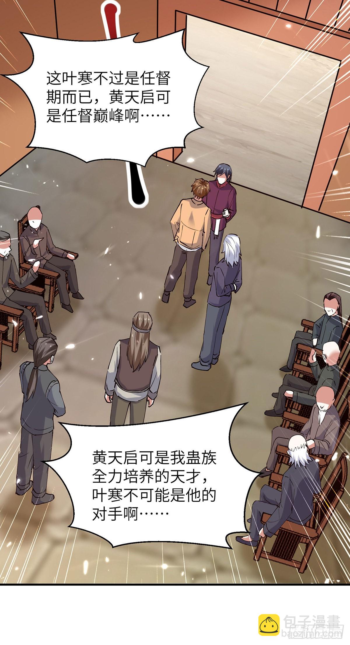 第262话 我有意见-第263话