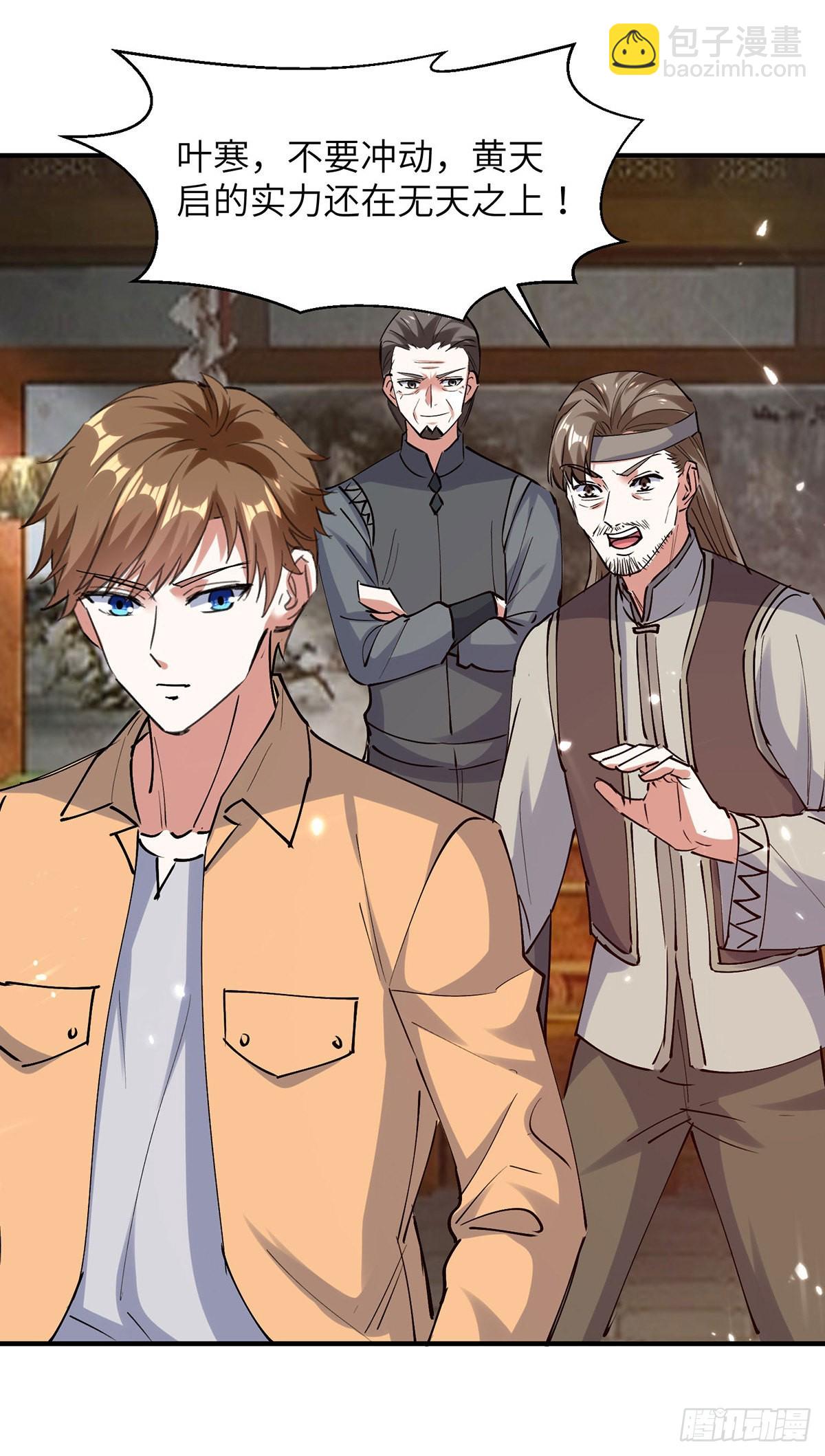 第262话 我有意见-第263话