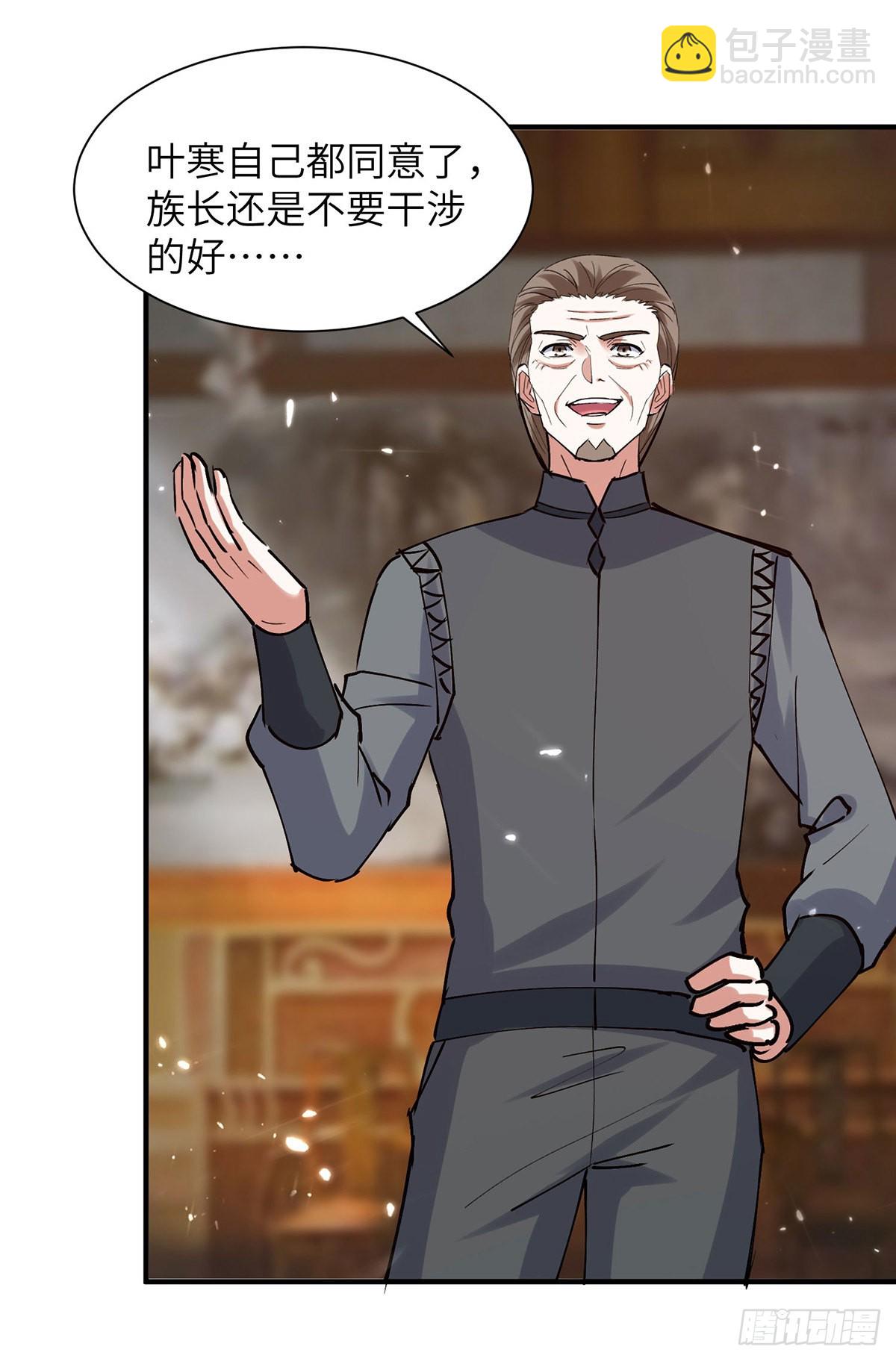 第262话 我有意见-第263话