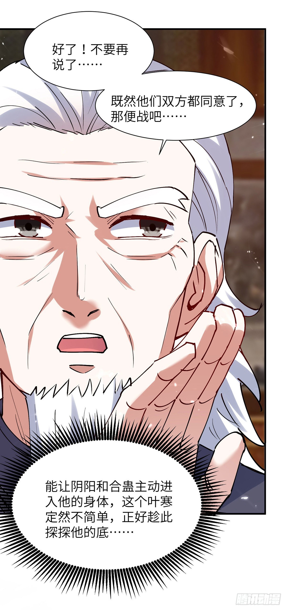 第262话 我有意见-第263话