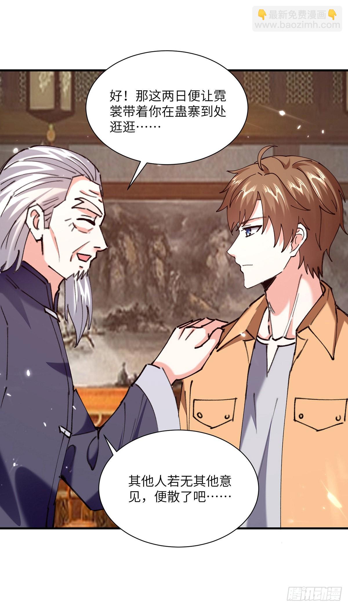 第262话 我有意见-第263话