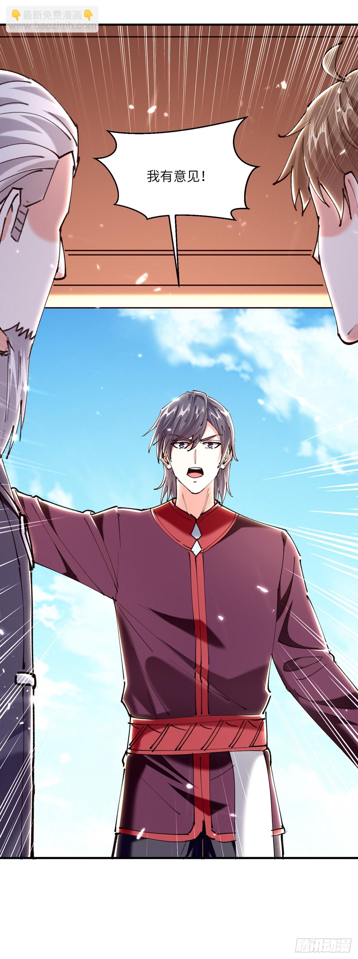 第262话 我有意见-第263话