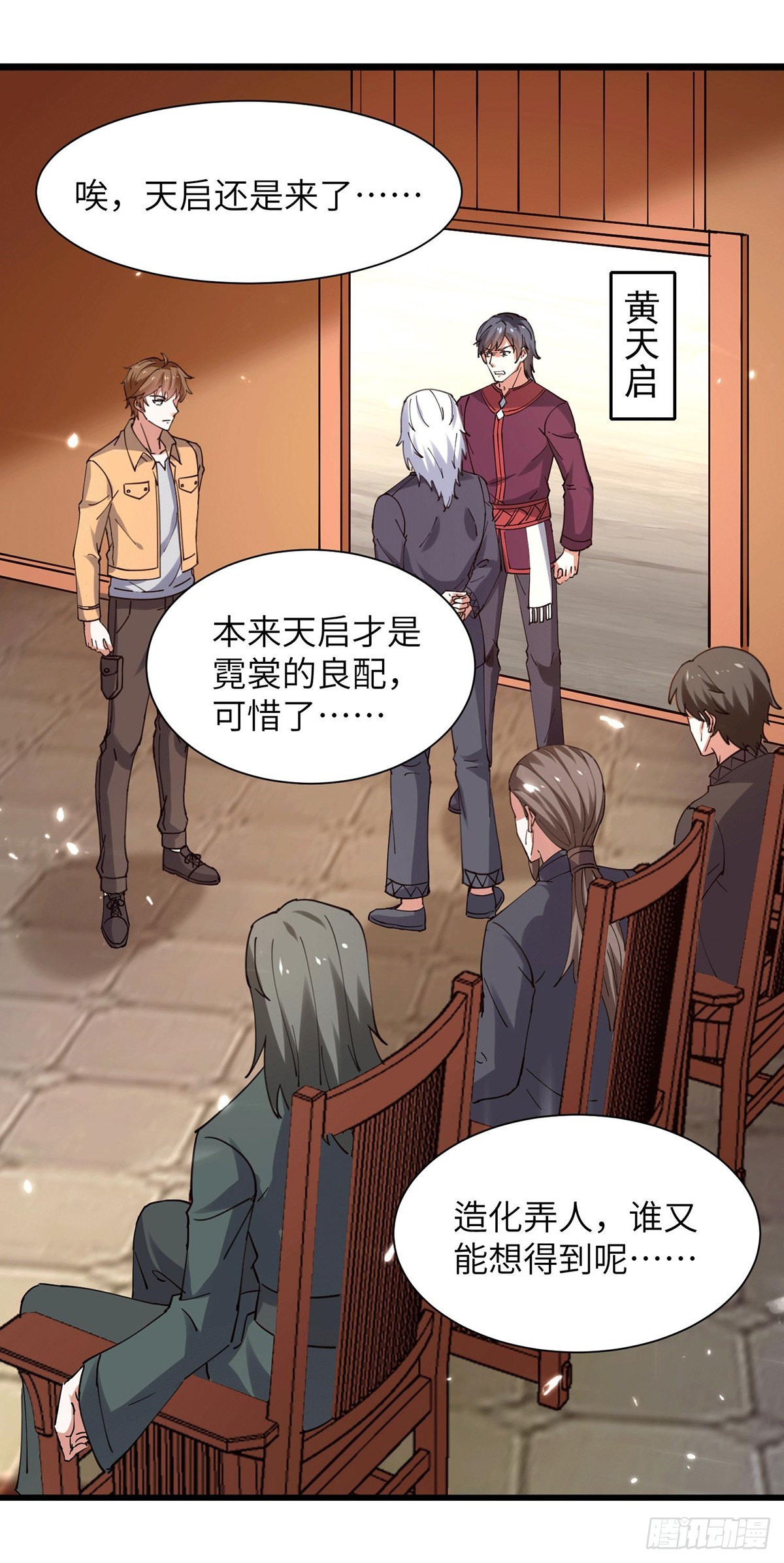 第262话 我有意见-第263话