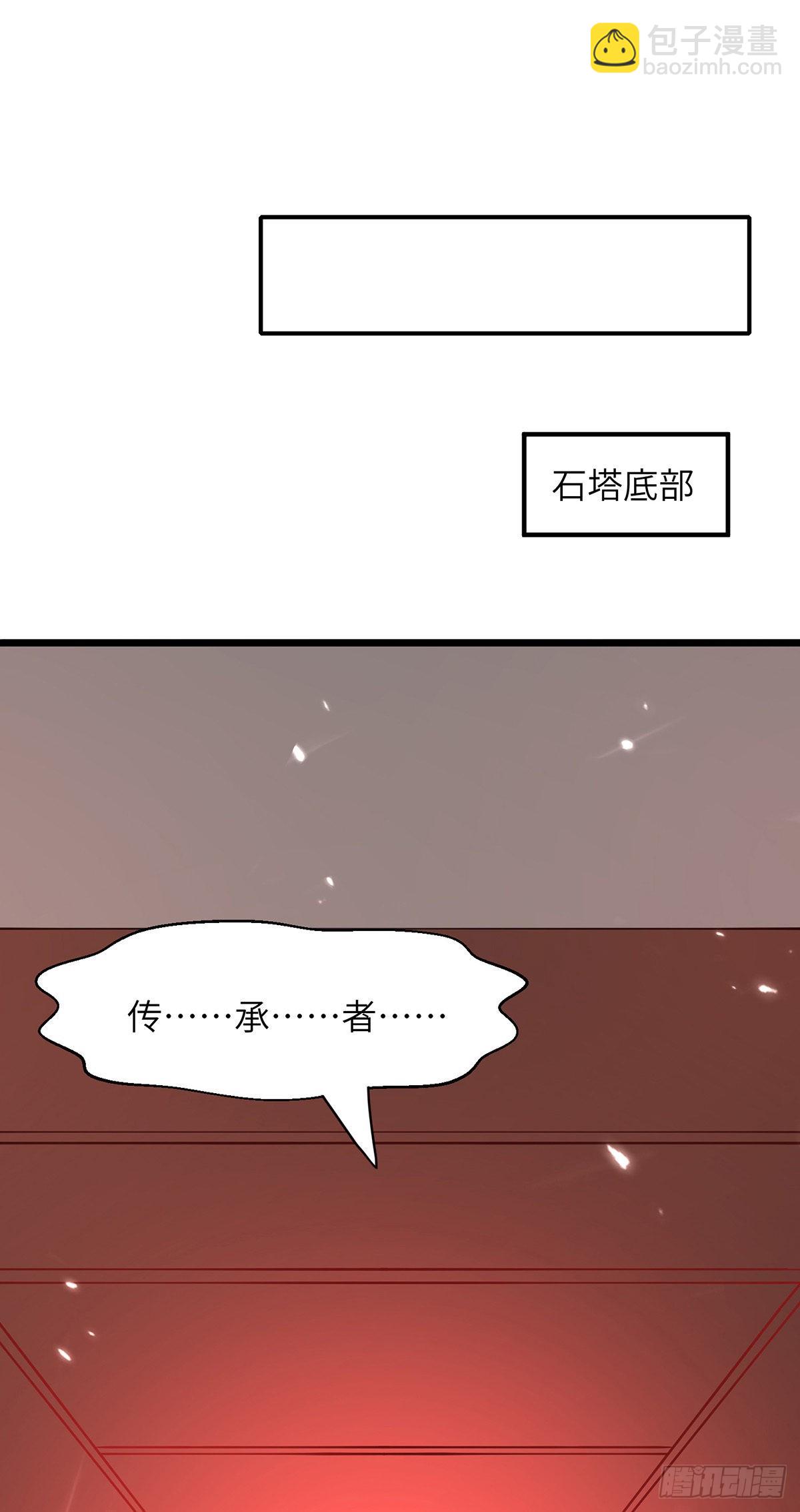 第264话 圣地石塔-第265话