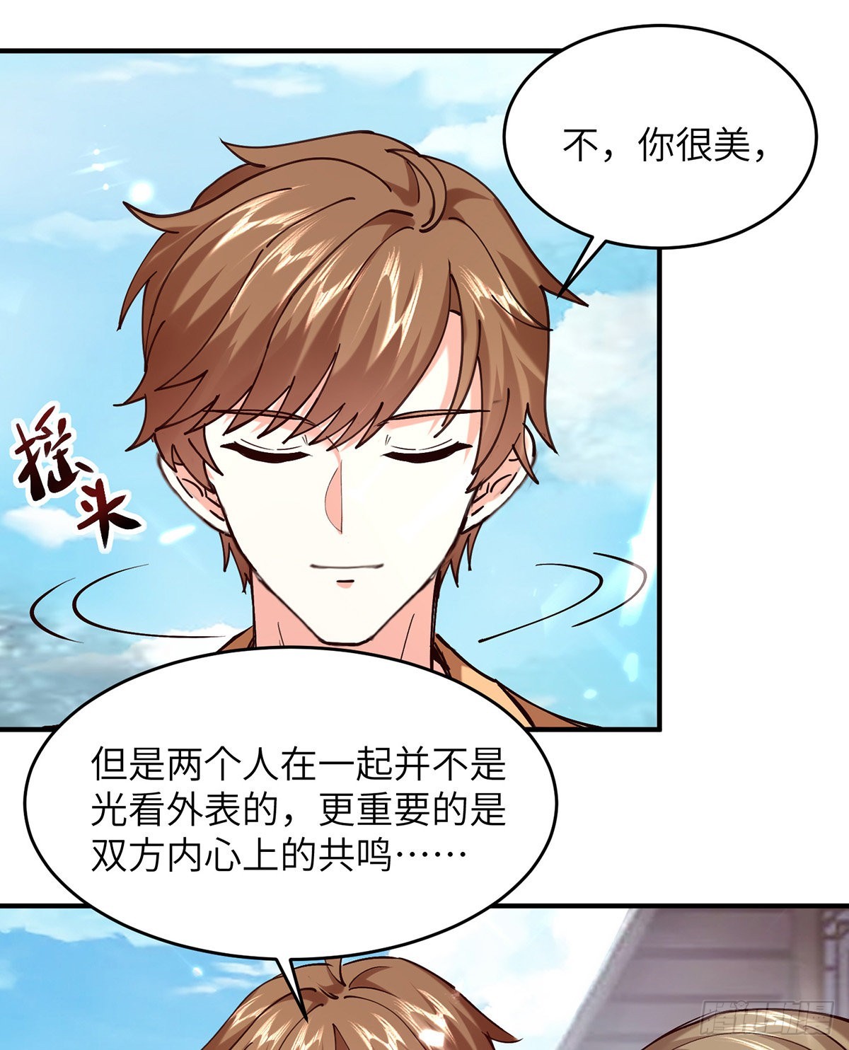 第264话 圣地石塔-第265话