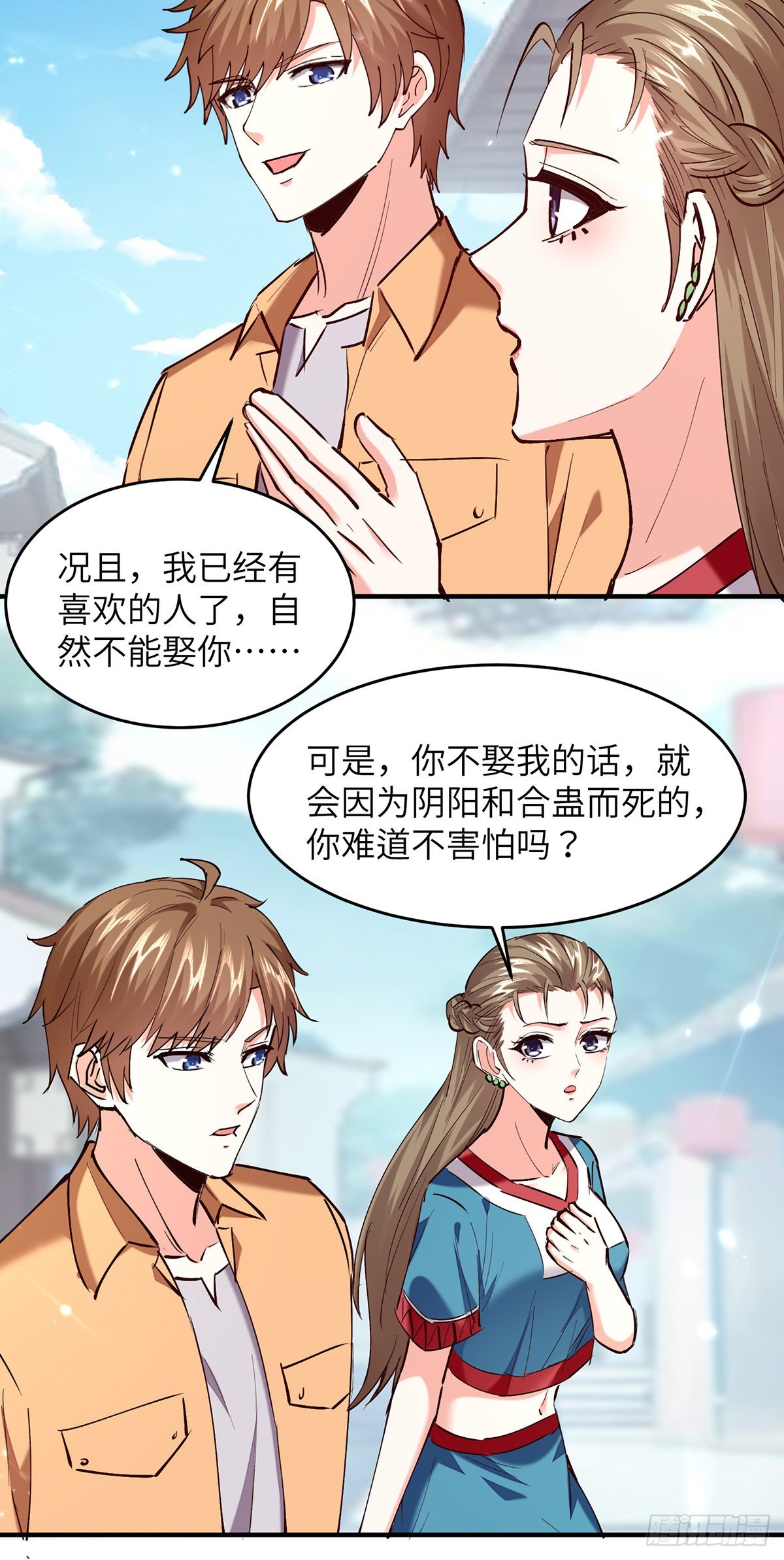 第264话 圣地石塔-第265话