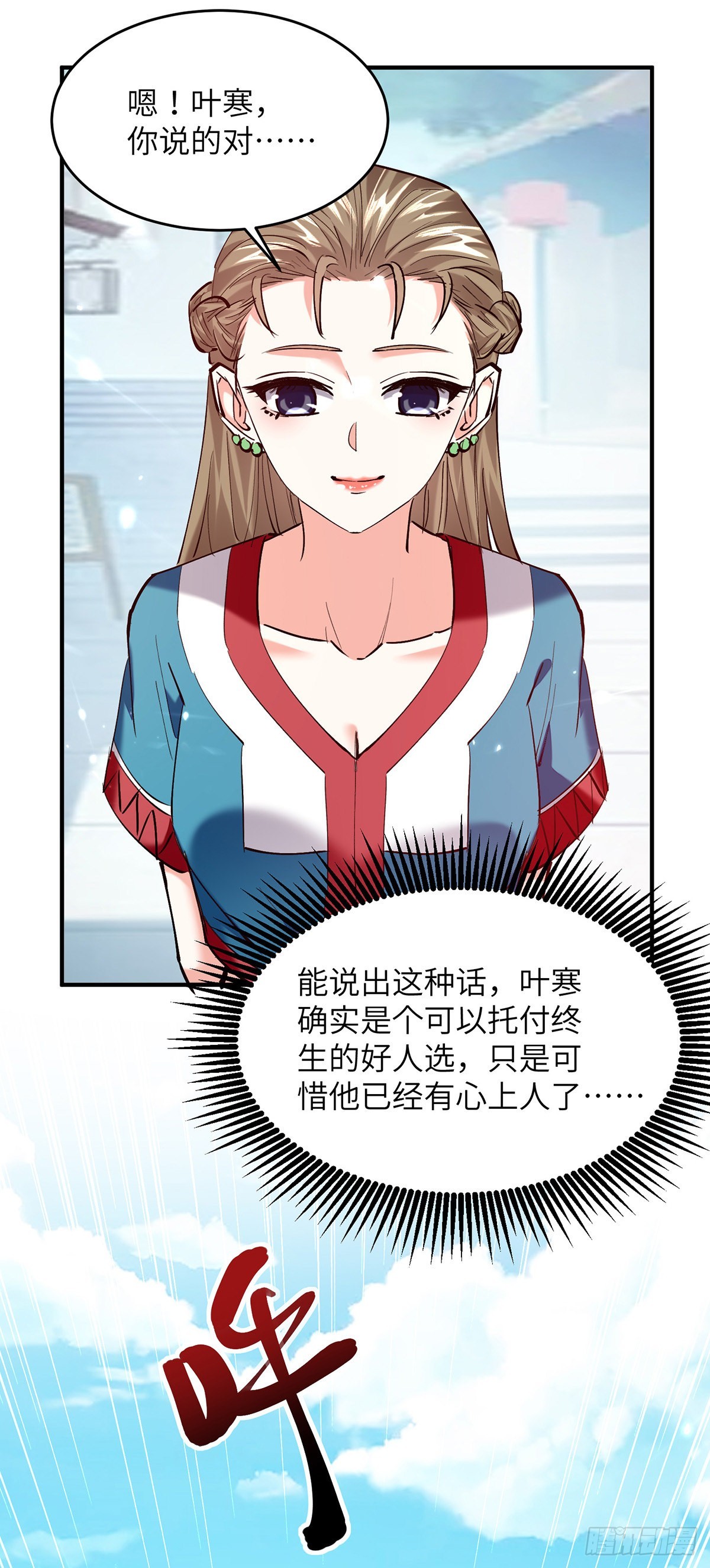 第264话 圣地石塔-第265话