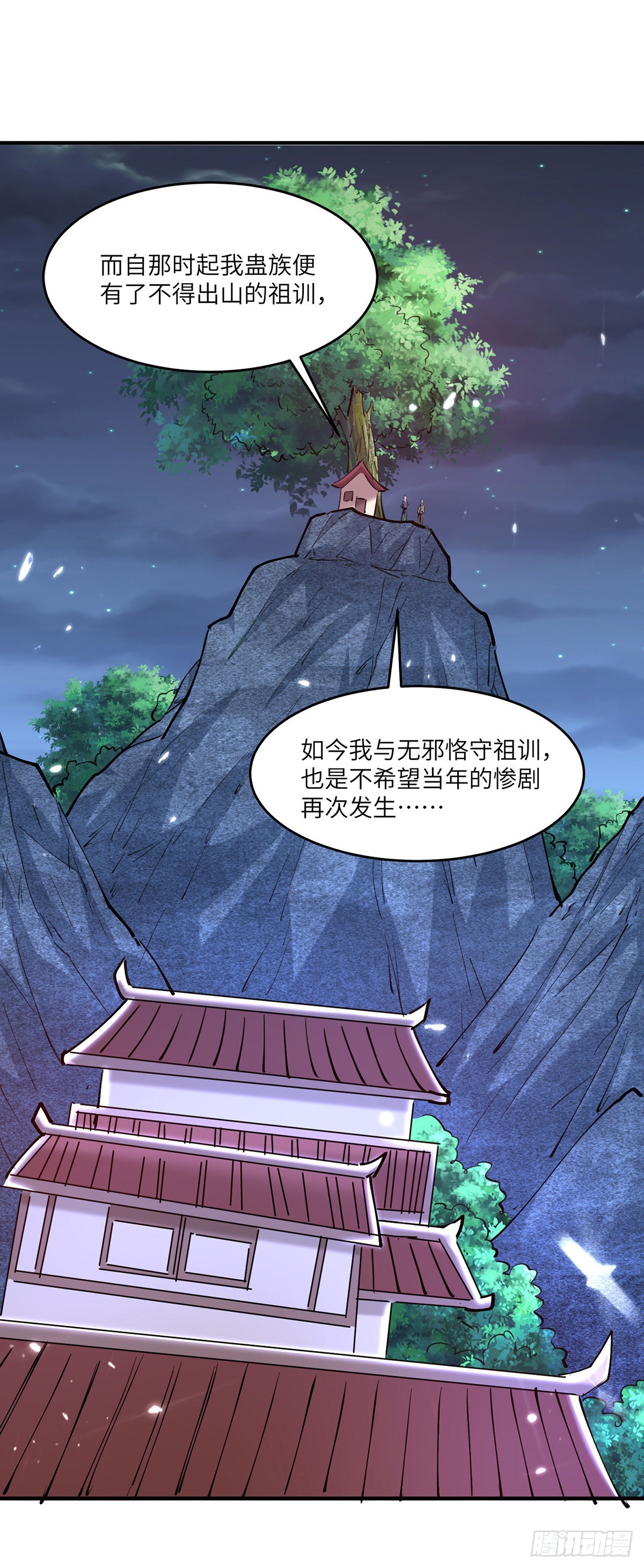 神級透視 - 第266話 靈蠶 - 6