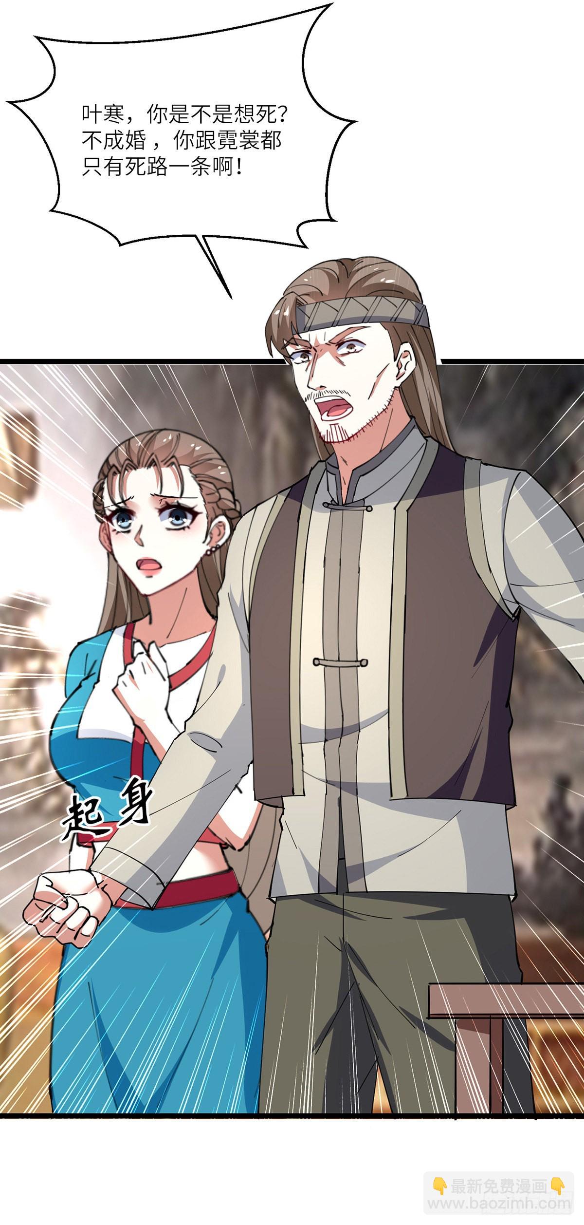 第268话 解盅之法-第269话