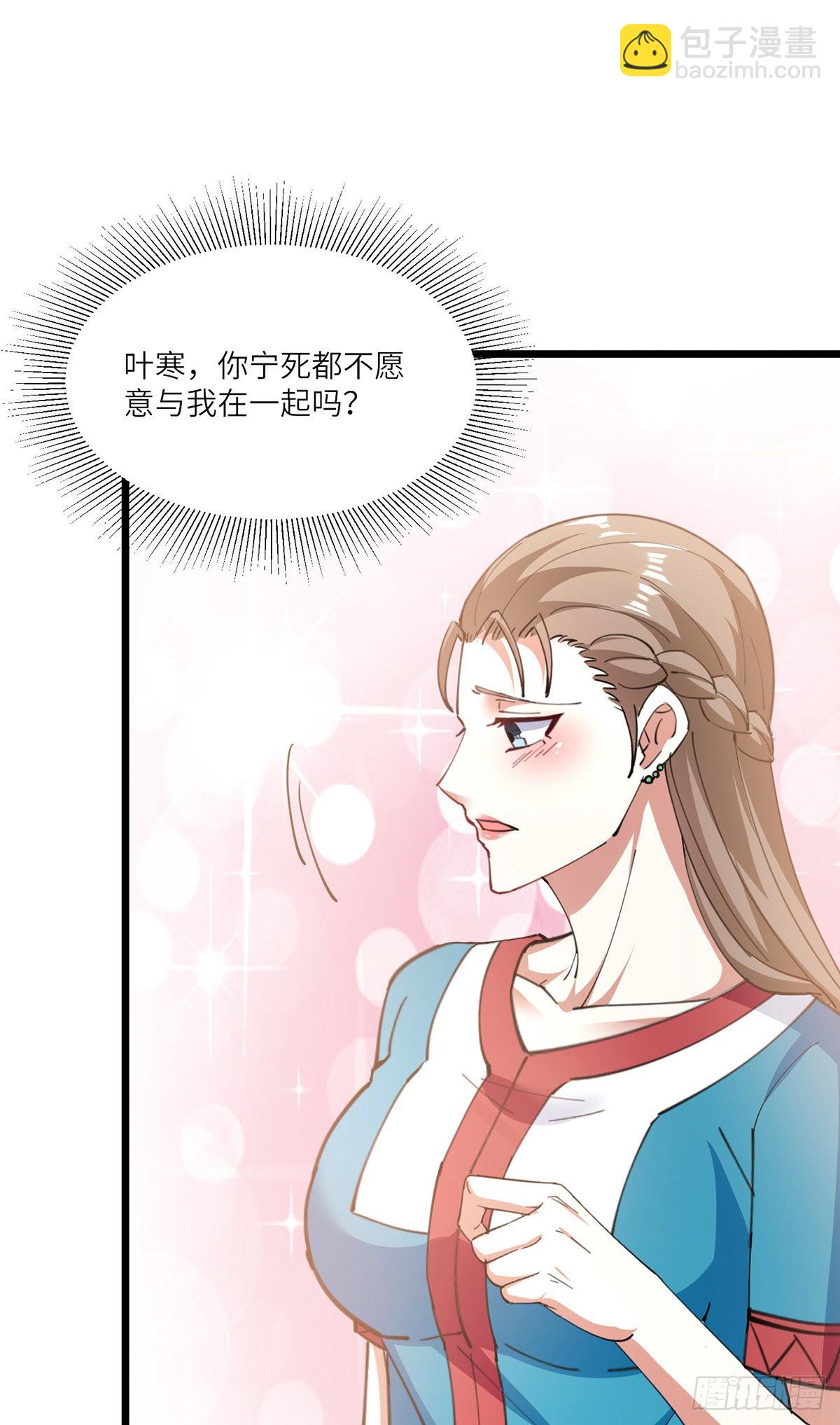 第268话 解盅之法-第269话